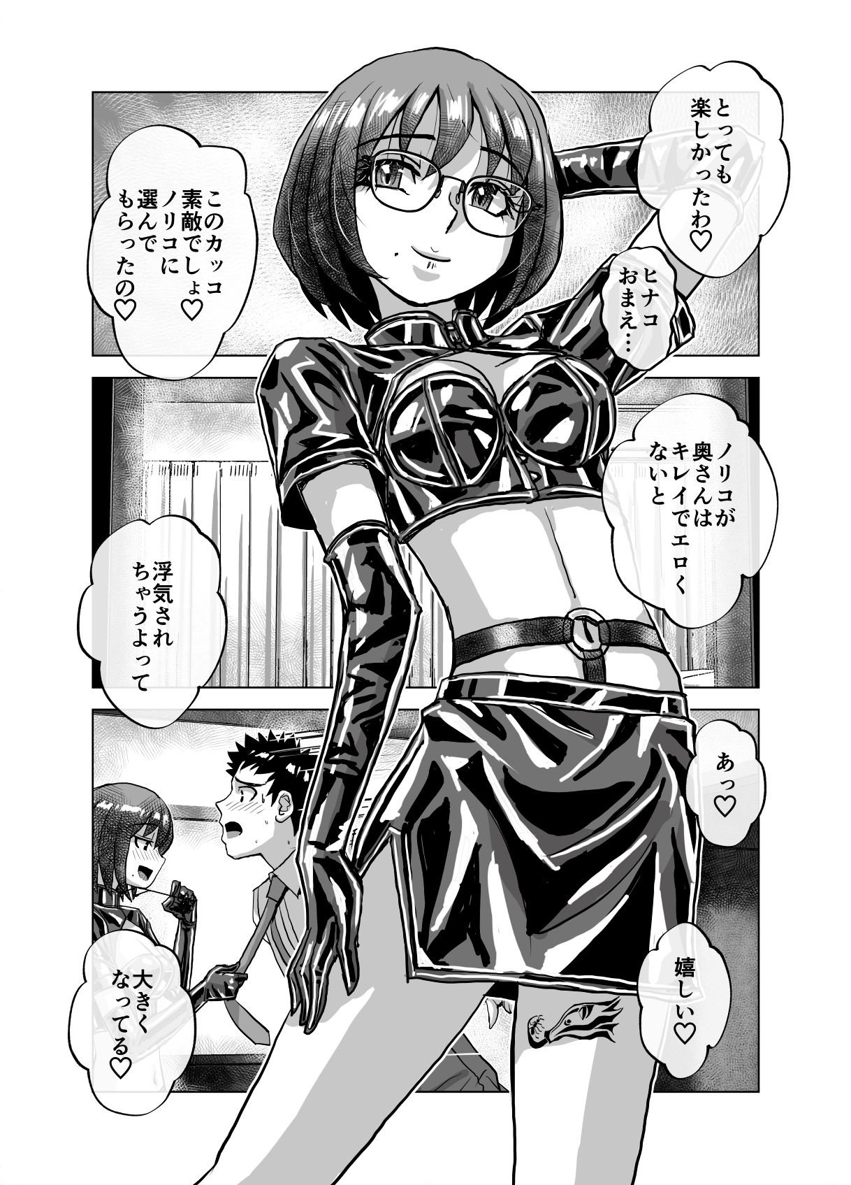 BEYOND ~Aisubeki Kanata no Hitobito 7~ - Page 40