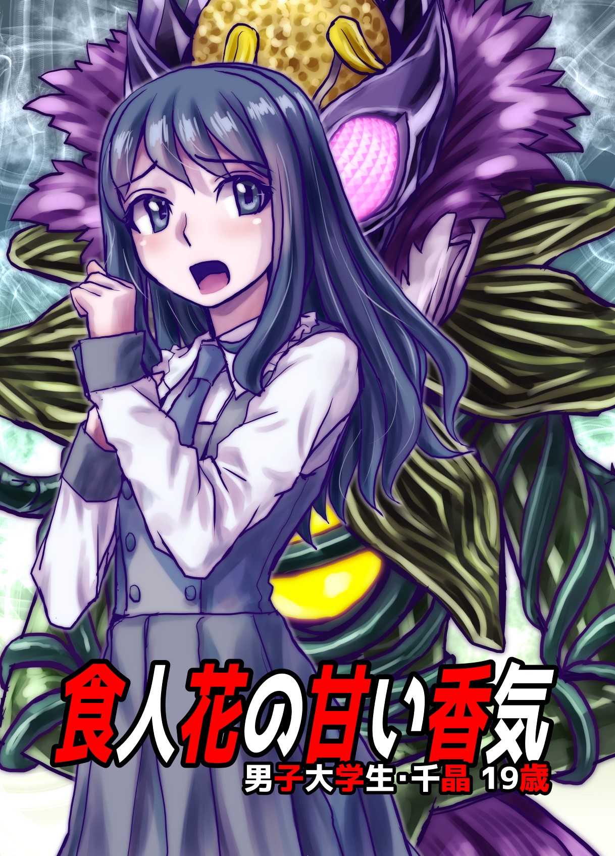 BEYOND ~Aisubeki Kanata no Hitobito 7~ - Page 47