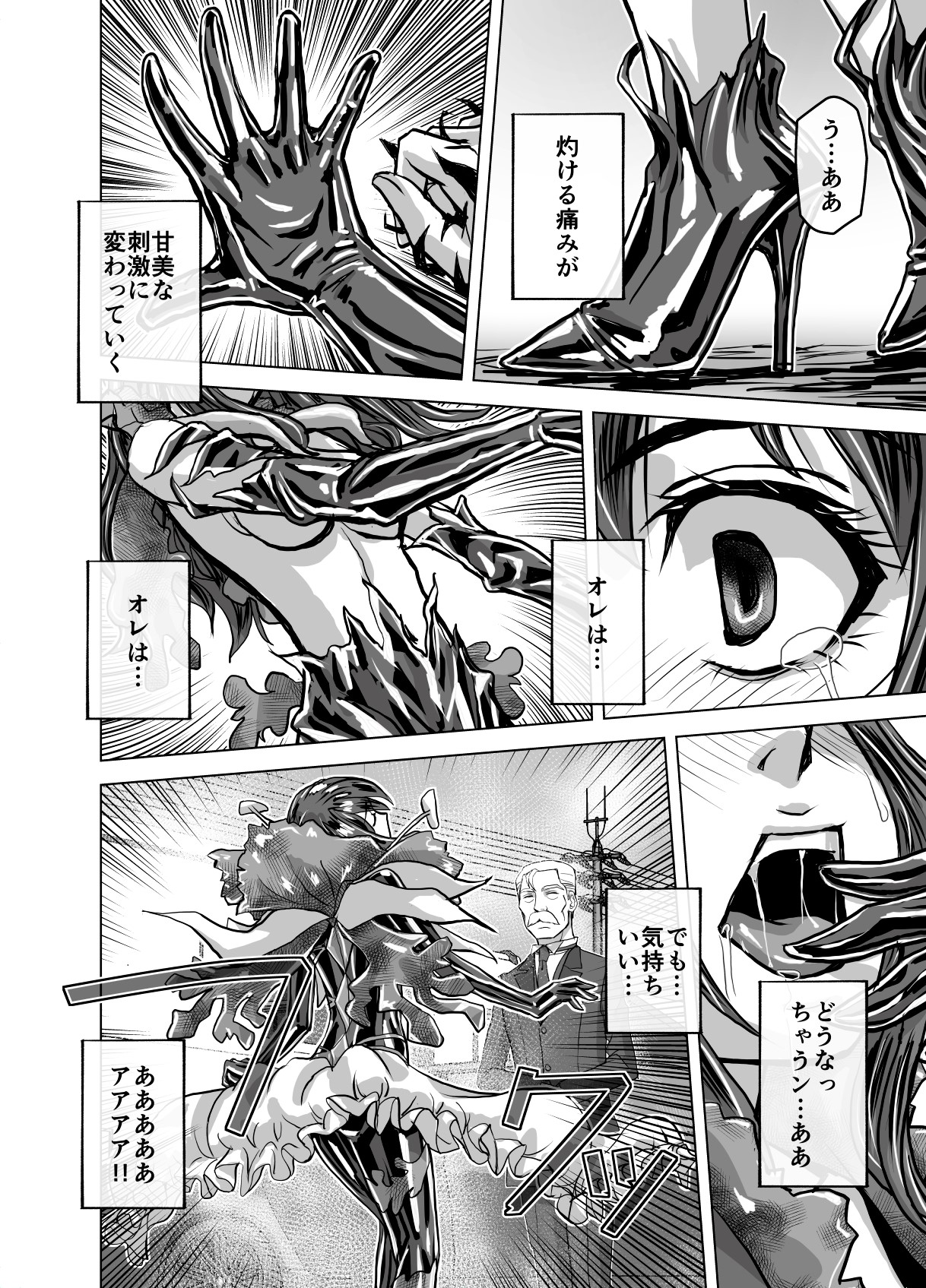 BEYOND ~Aisubeki Kanata no Hitobito 7~ - Page 54