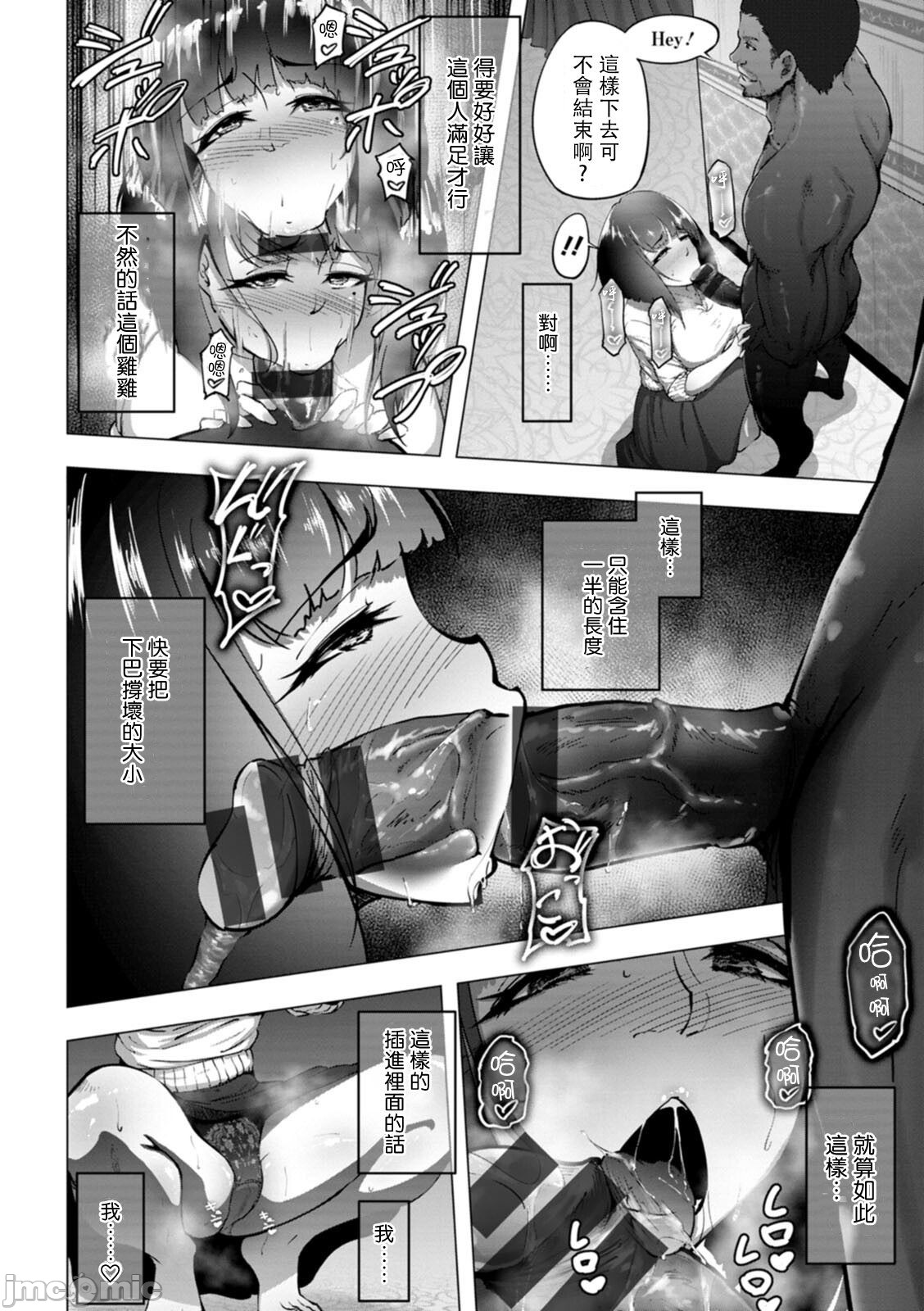 Bitch Friend Netori no Sahou - Page 169