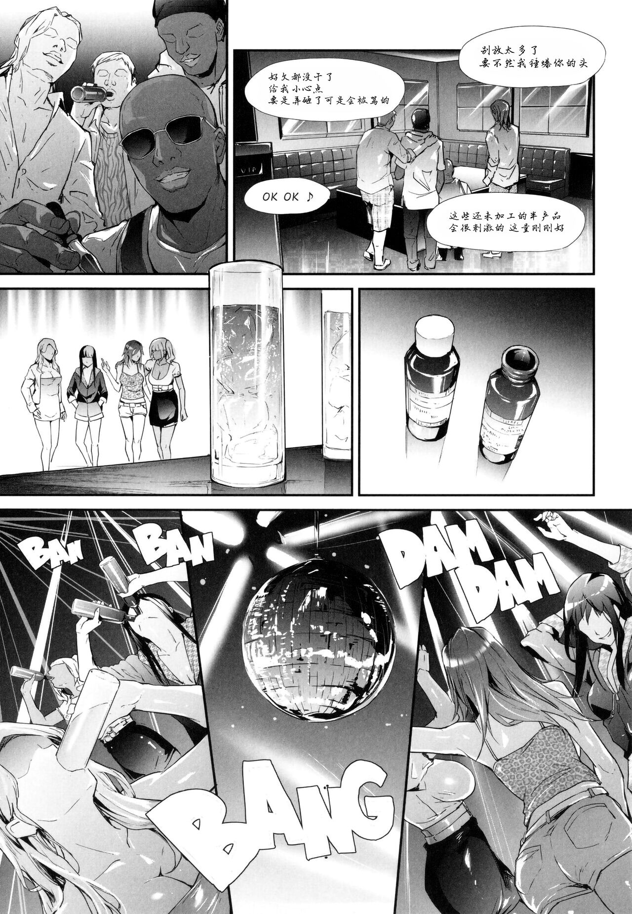 TS Revolution - Page 100