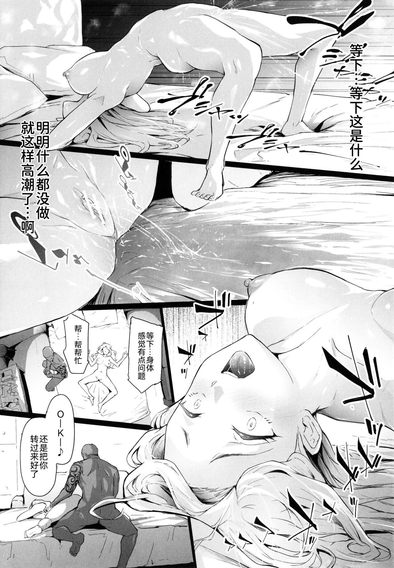 TS Revolution - Page 109