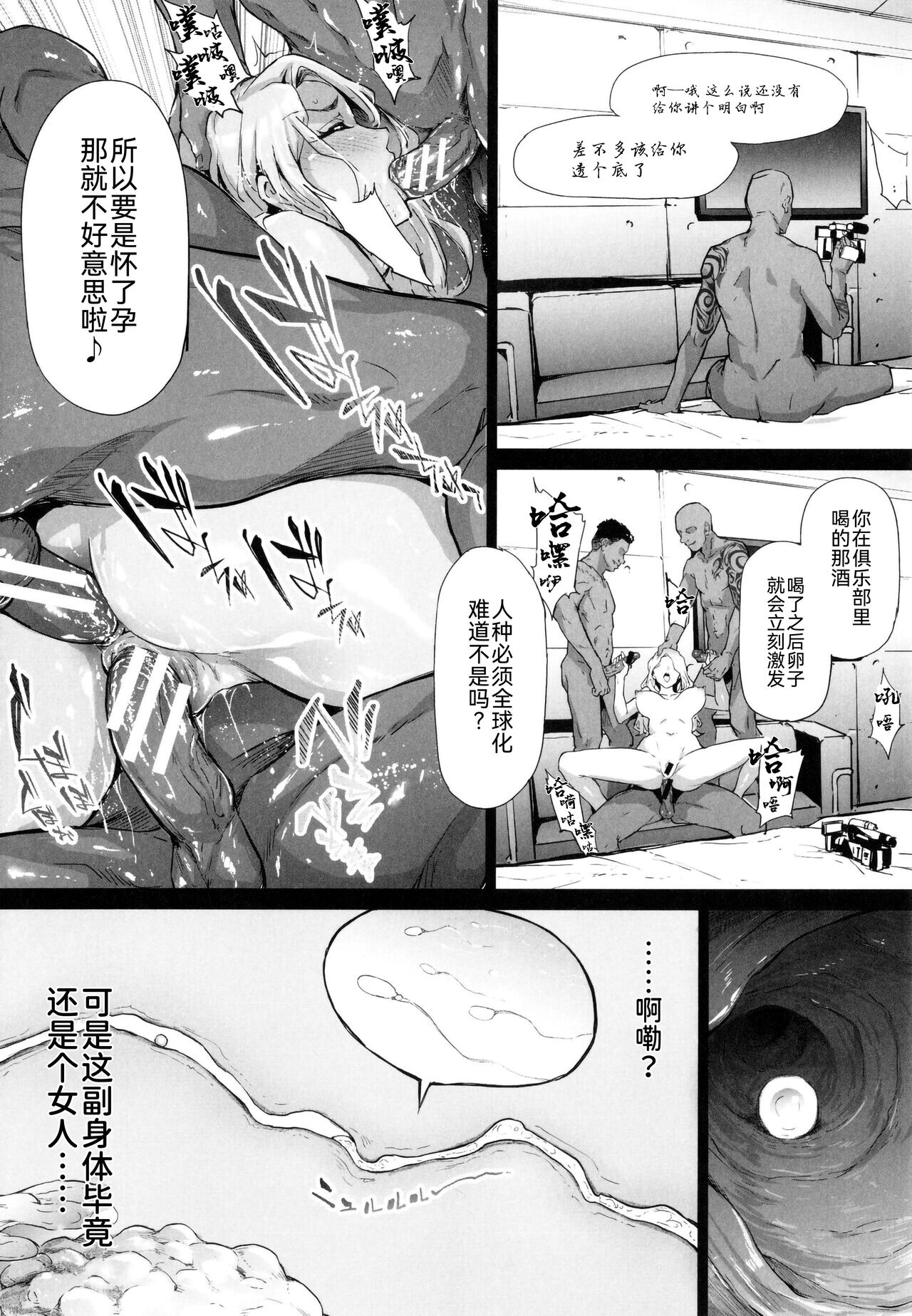 TS Revolution - Page 128