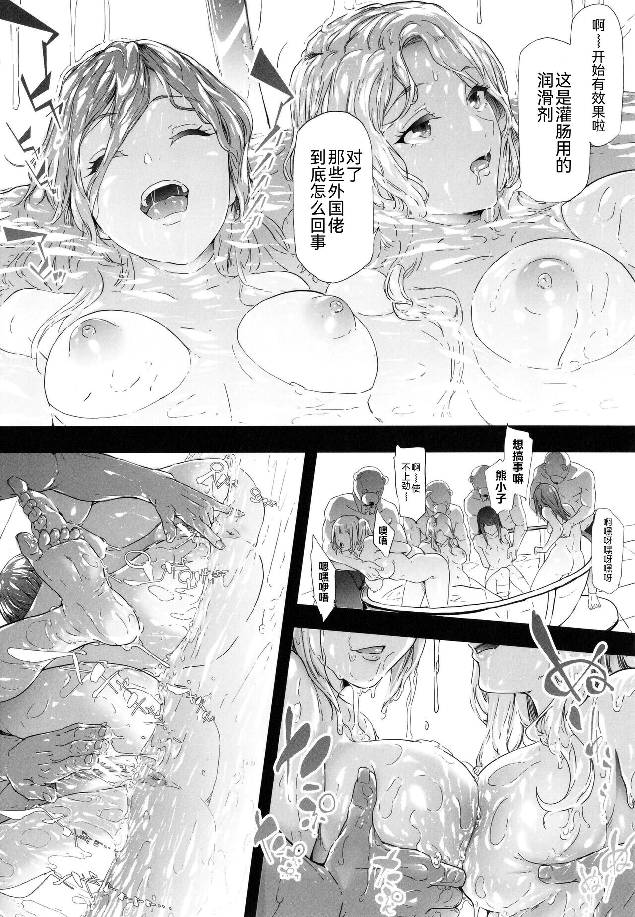 TS Revolution - Page 157