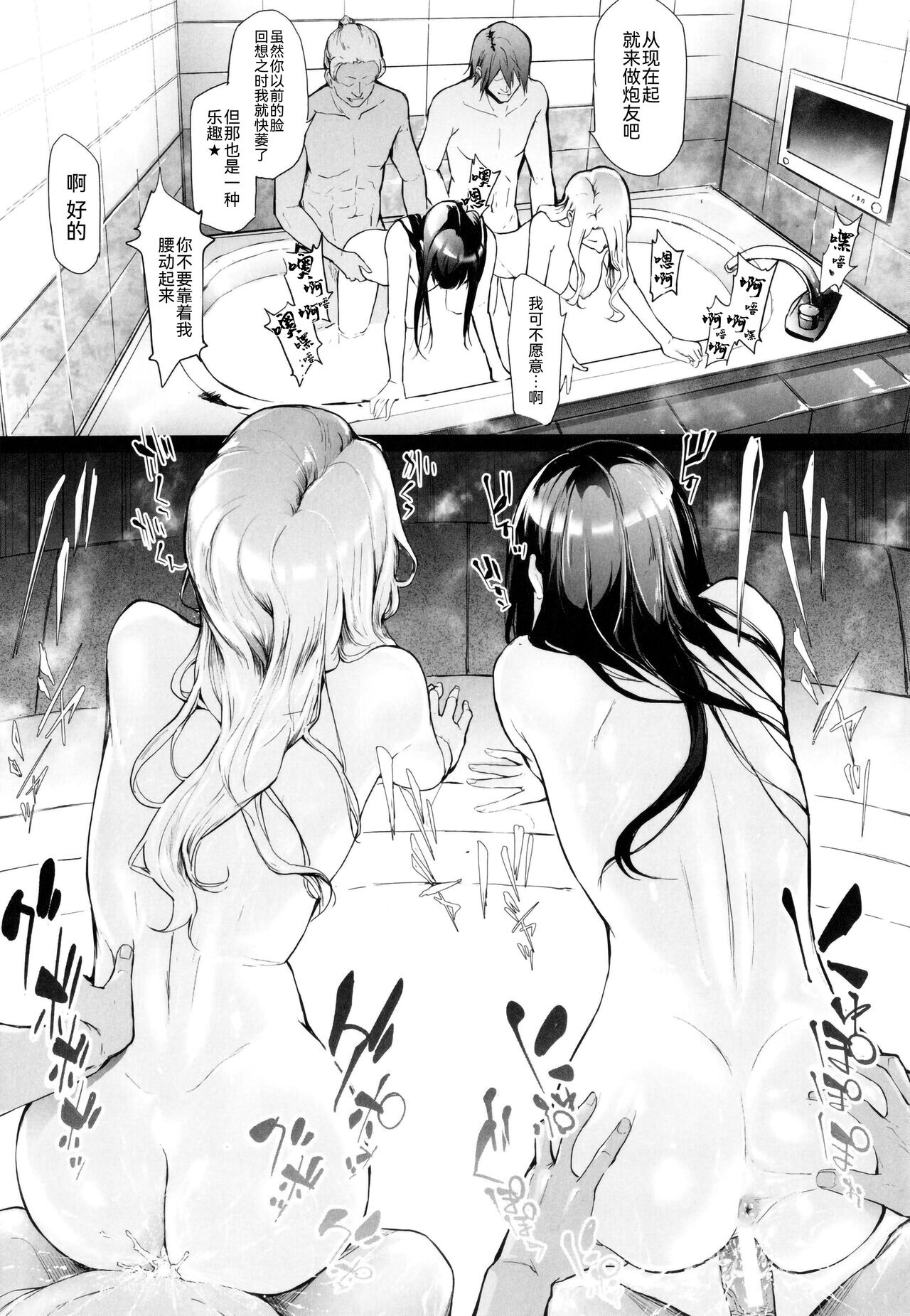 TS Revolution - Page 78