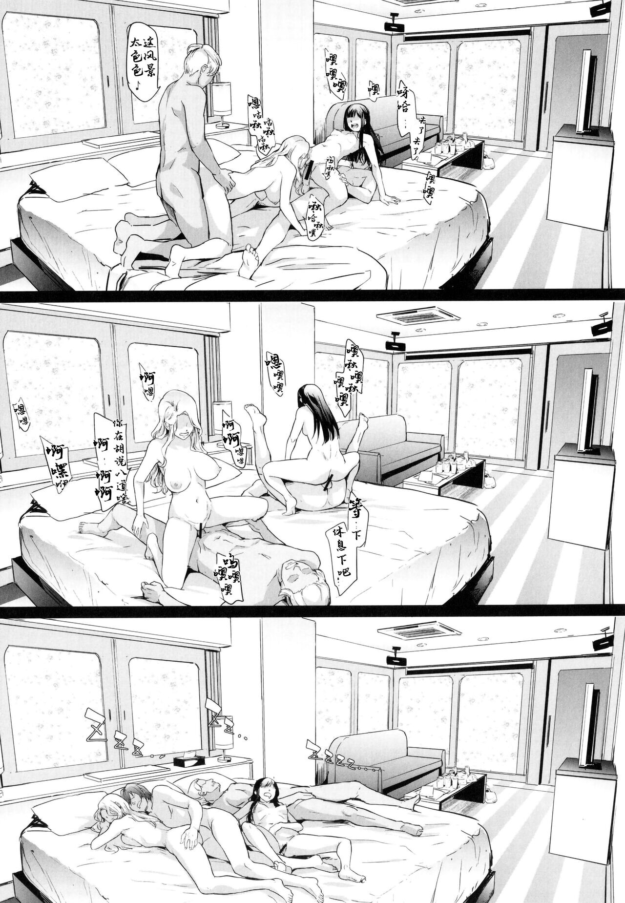 TS Revolution - Page 90
