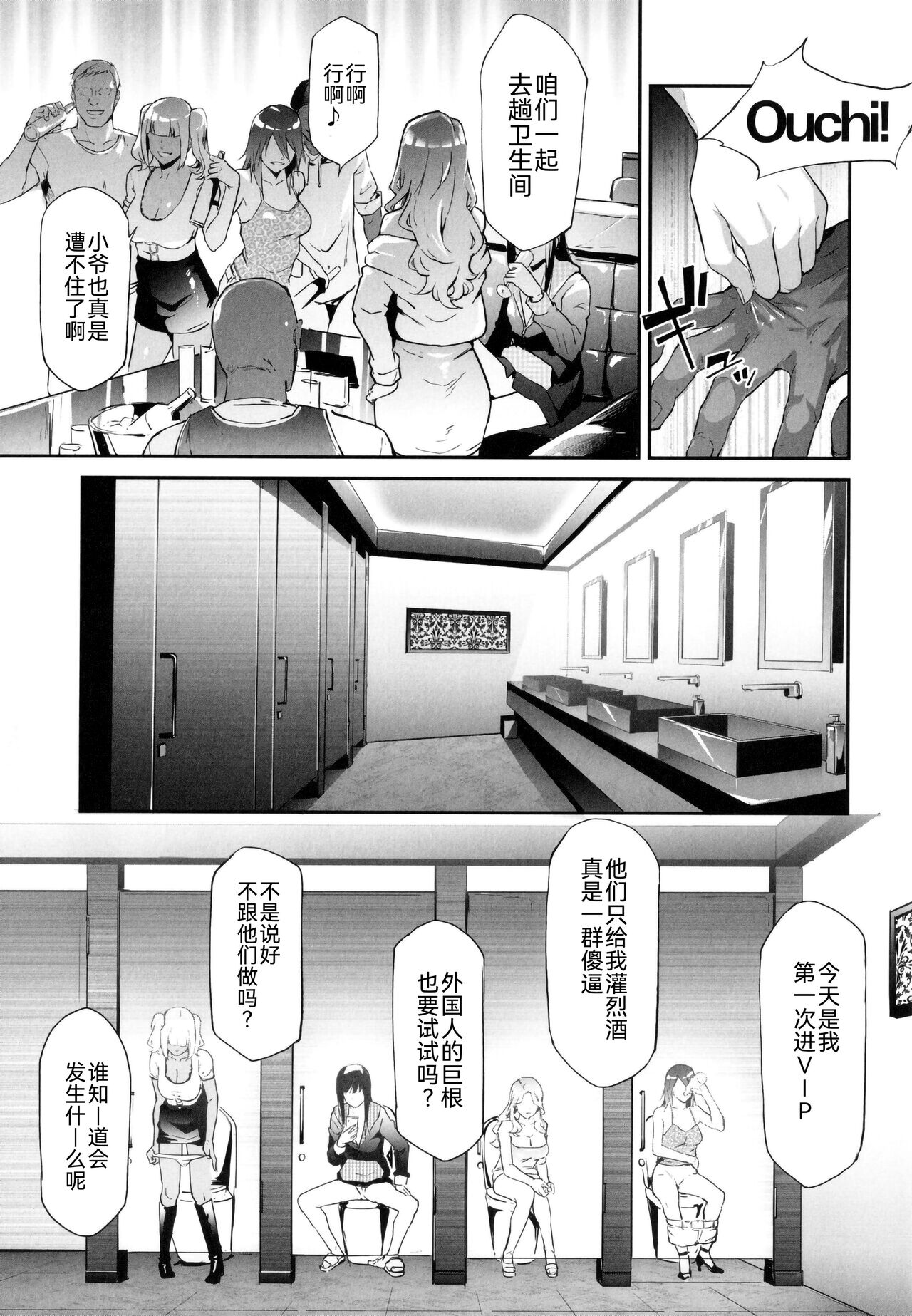 TS Revolution - Page 98