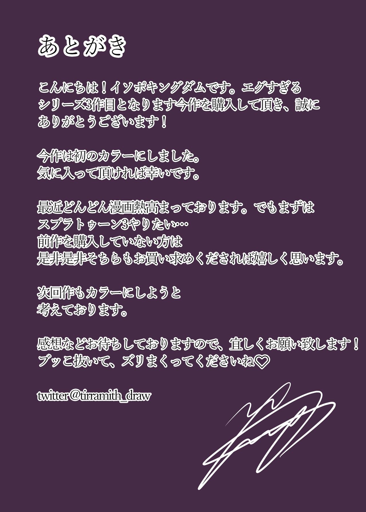 清楚な人妻のエグすぎる性欲III 保育士 水野まどか編 - Page 25