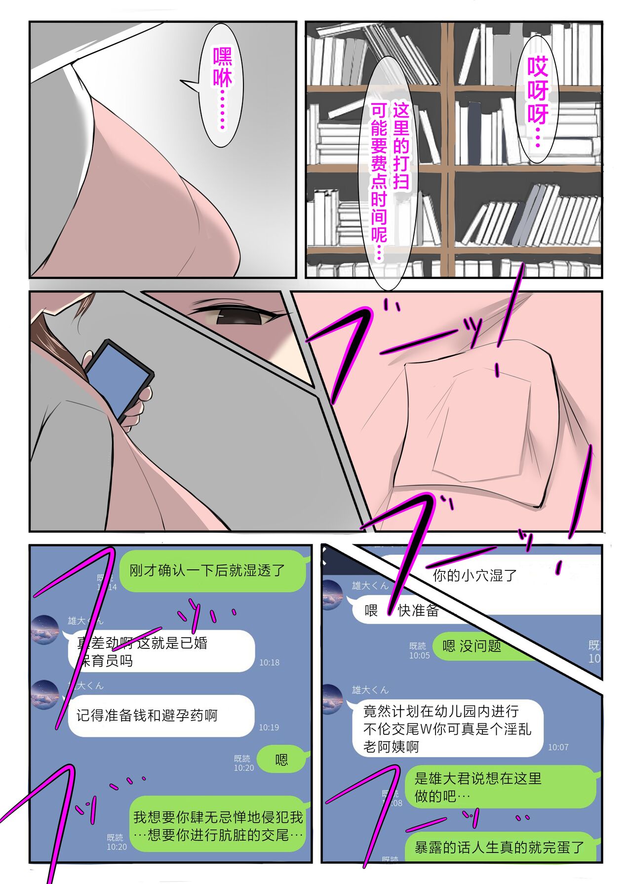 清楚な人妻のエグすぎる性欲III 保育士 水野まどか編 - Page 27