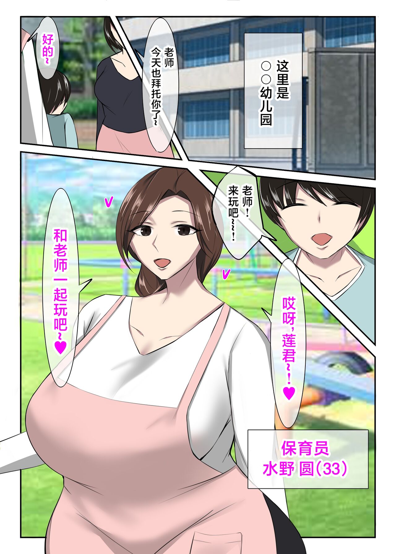 清楚な人妻のエグすぎる性欲III 保育士 水野まどか編 - Page 46