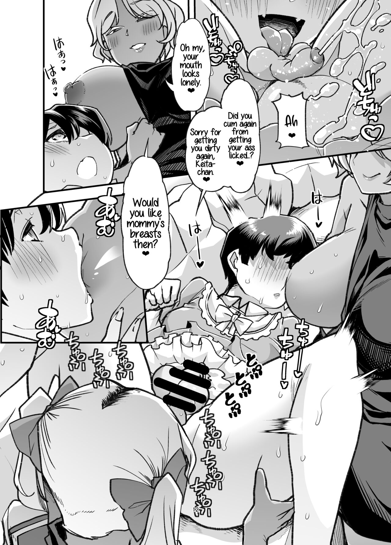 Rinri Hanten Mama After - Page 12