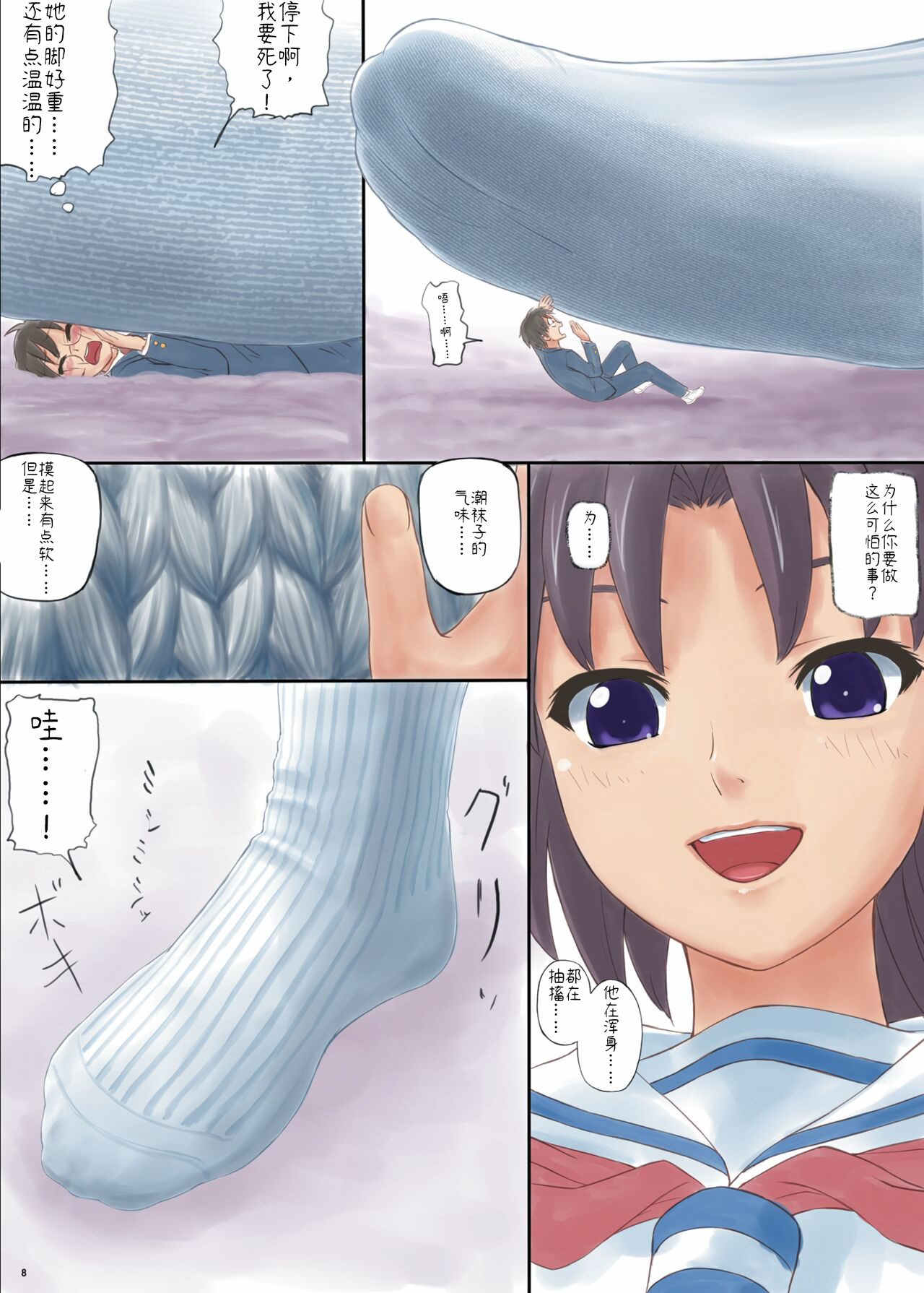 Preview page 8