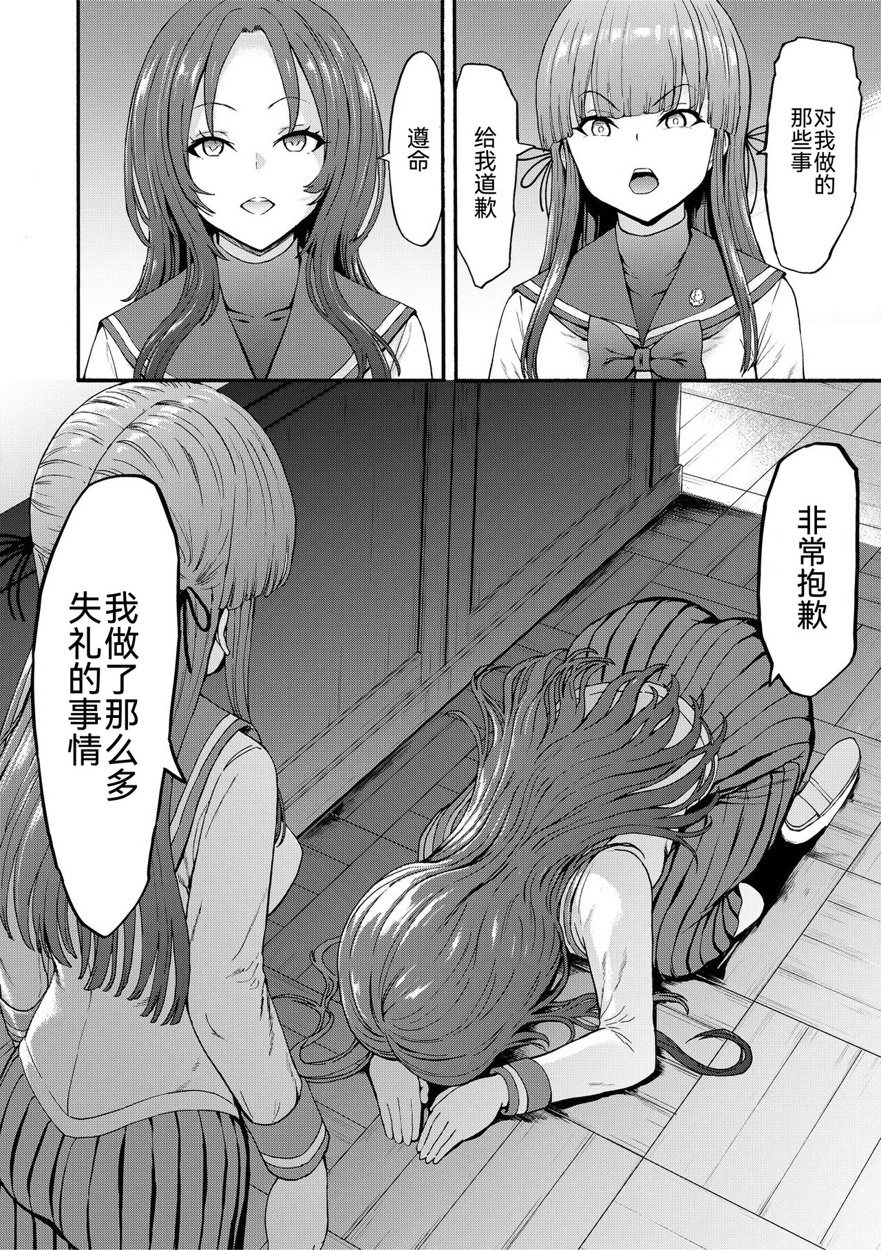 Yami Seito Kaichou - Page 161