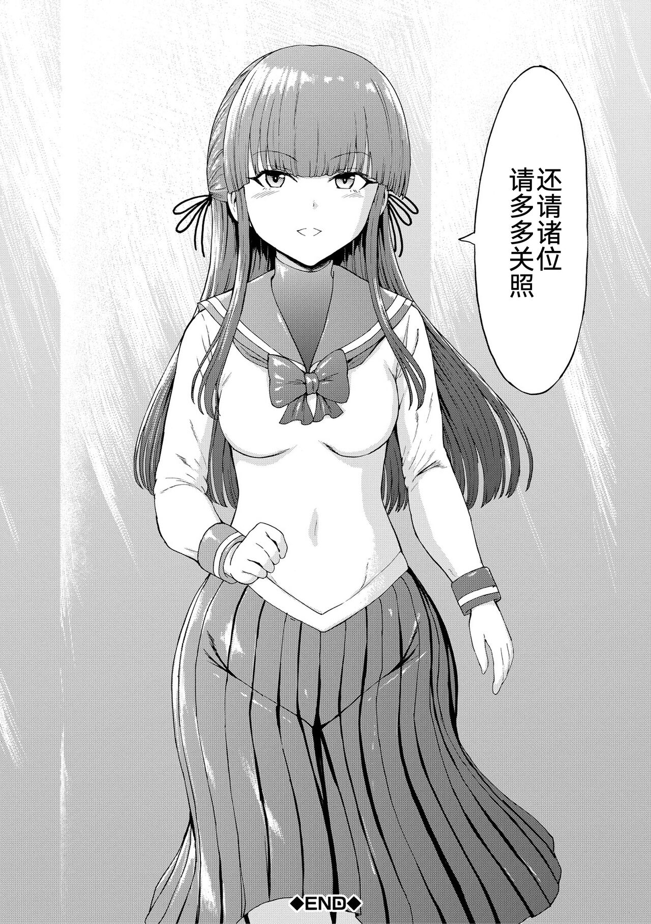 Yami Seito Kaichou - Page 192