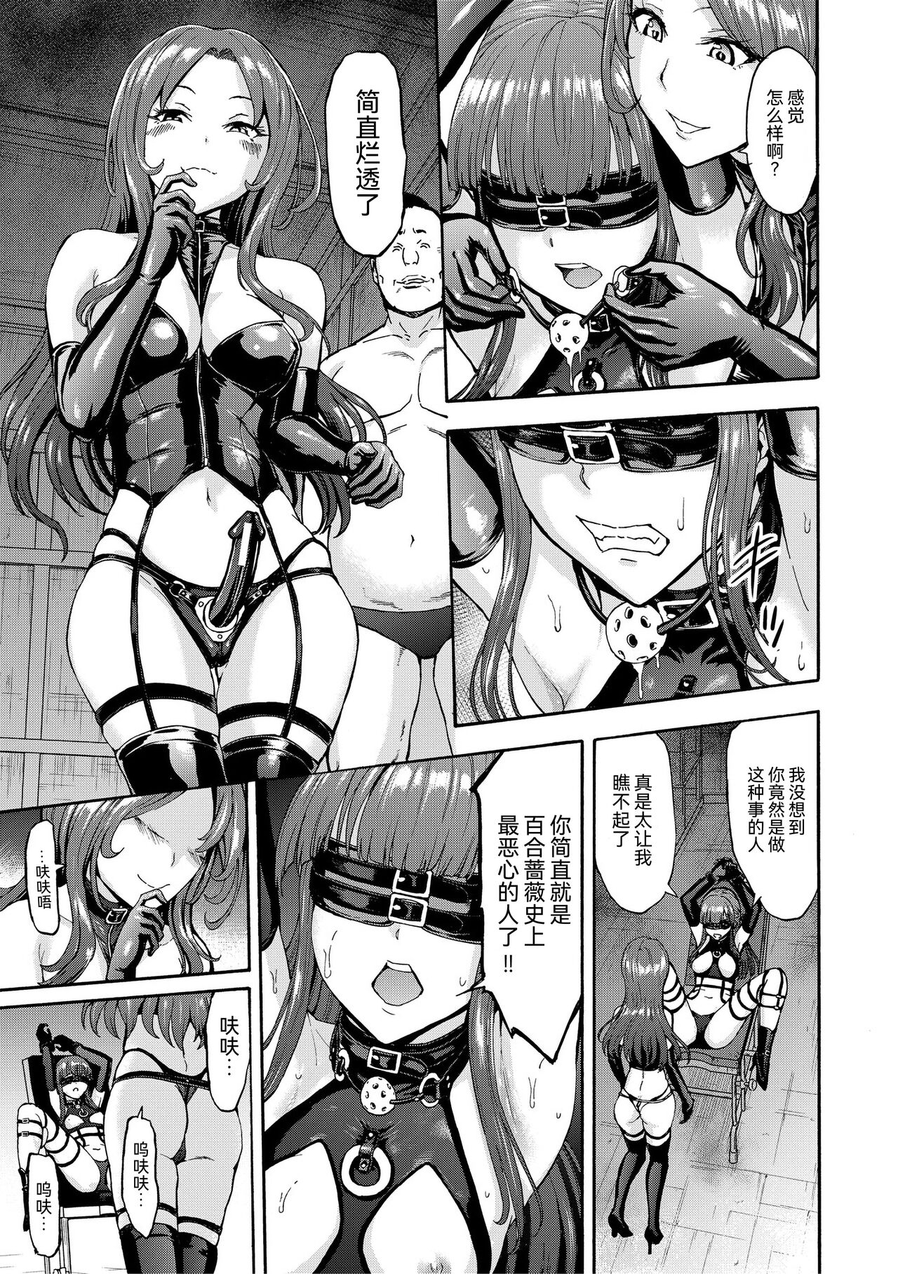 Yami Seito Kaichou - Page 60