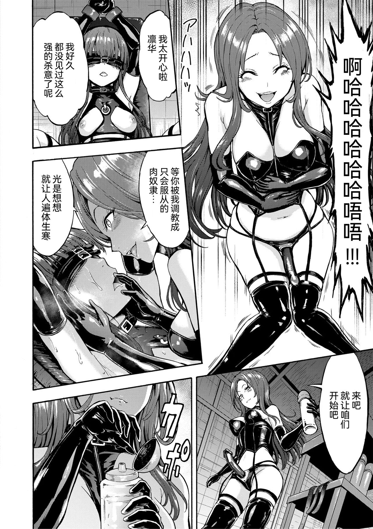 Yami Seito Kaichou - Page 61