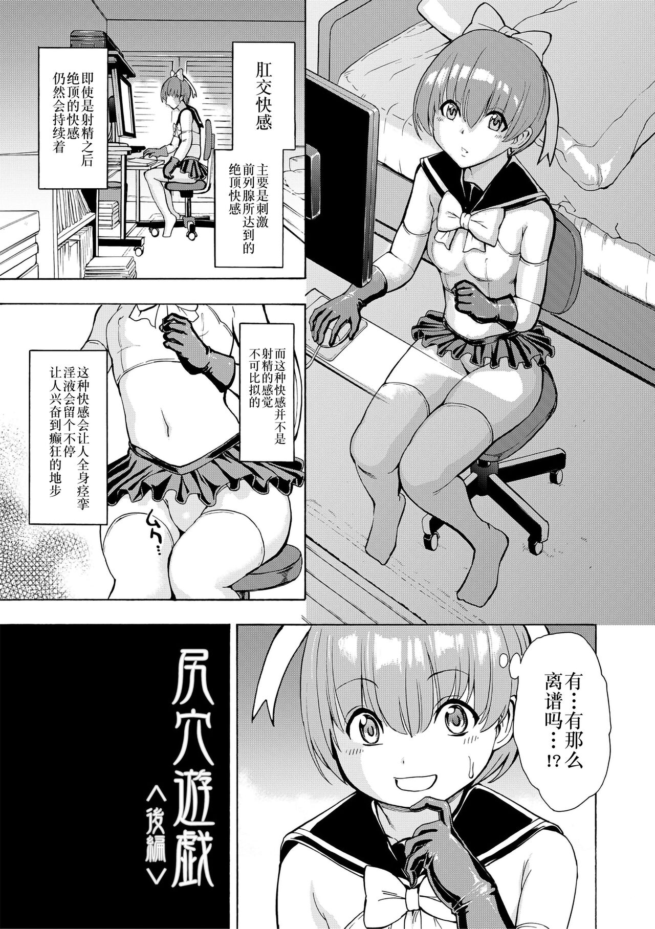 Onna Kyoushi Ichikawa Miyuki - Page 204