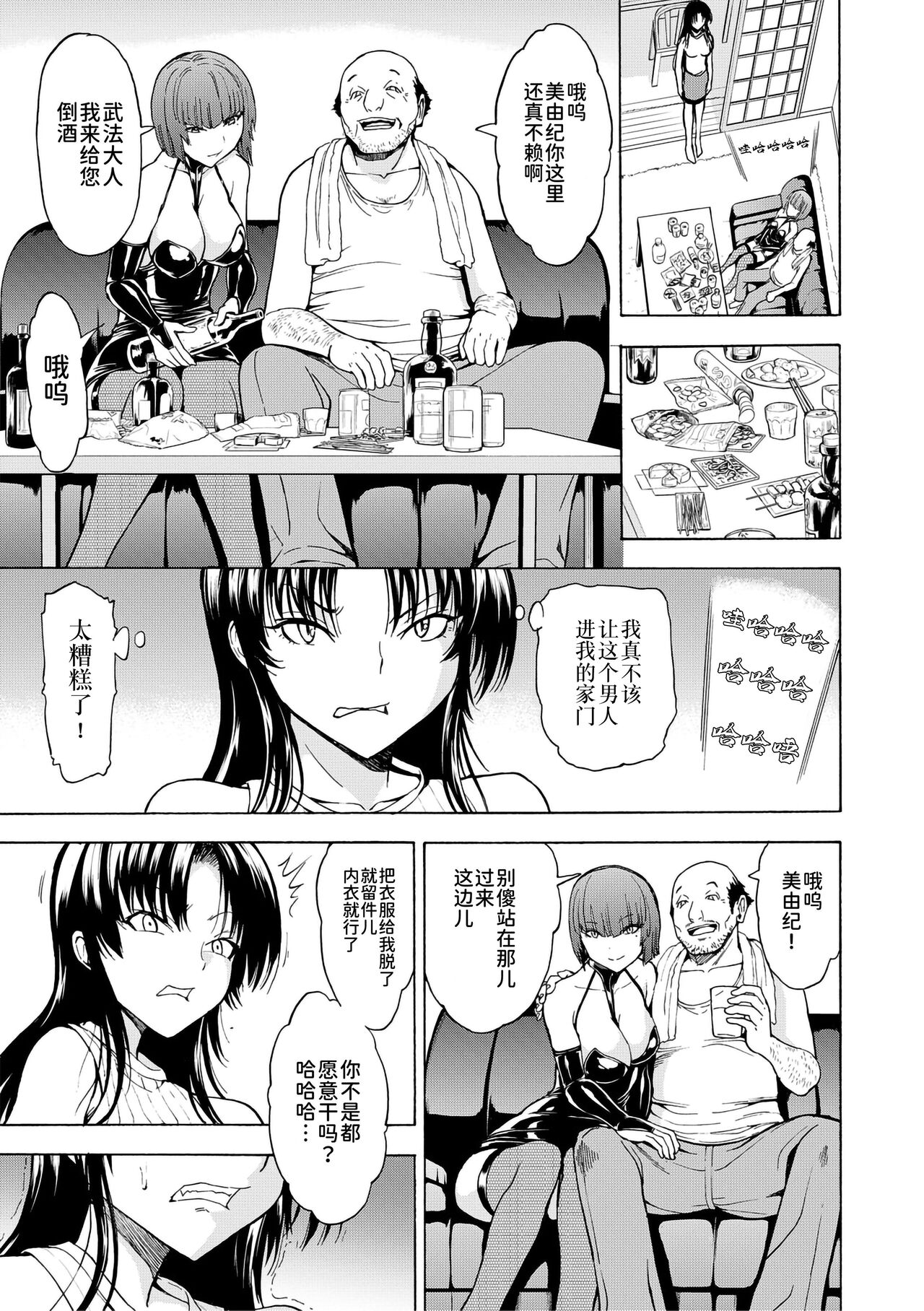 Onna Kyoushi Ichikawa Miyuki - Page 57