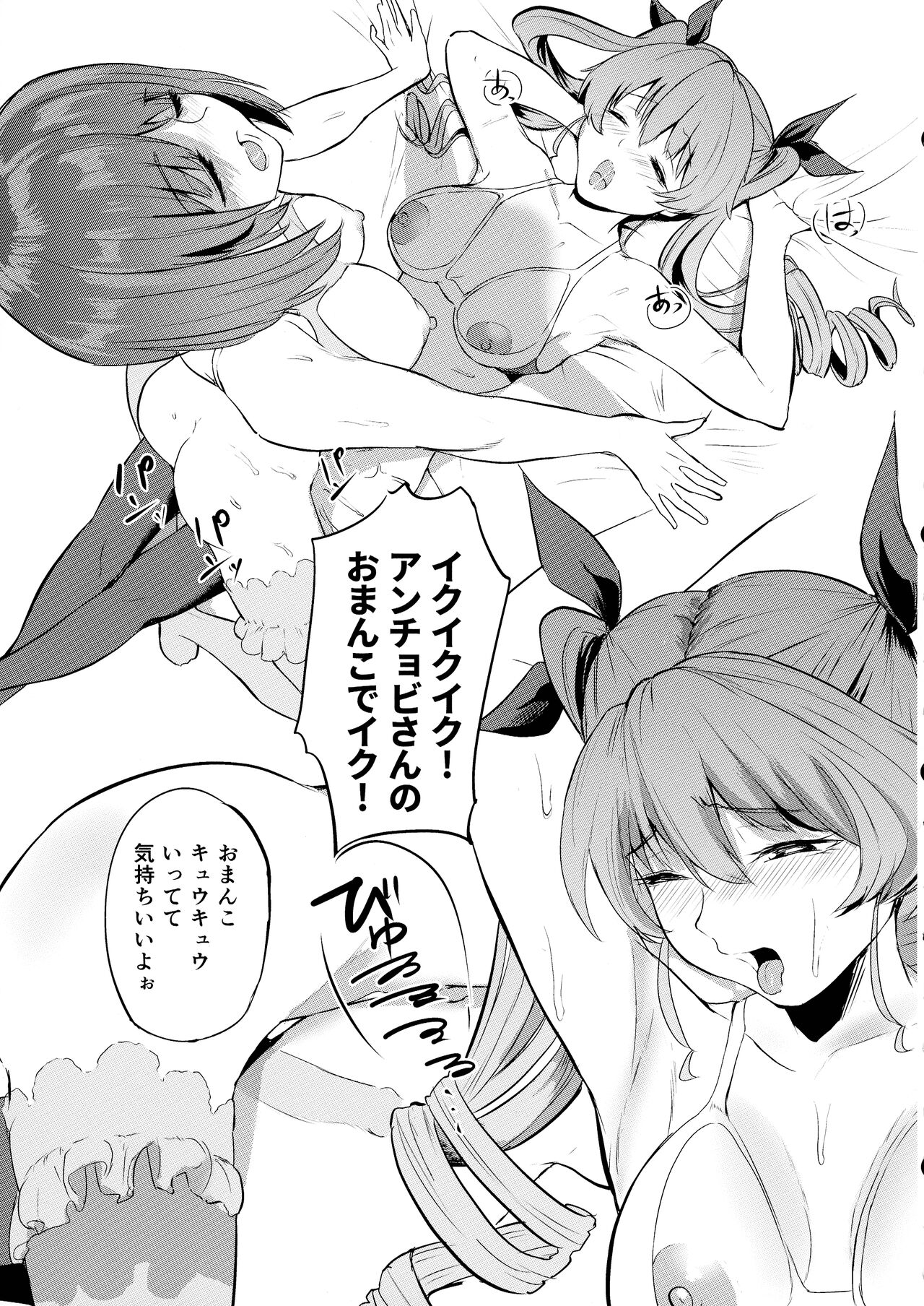 Nishizumi Sand Anchovy Aji - Page 14