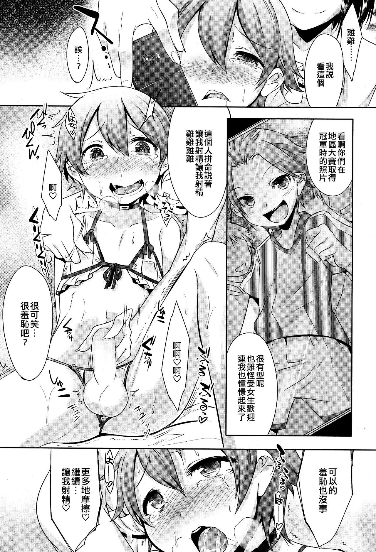 Preview page 8