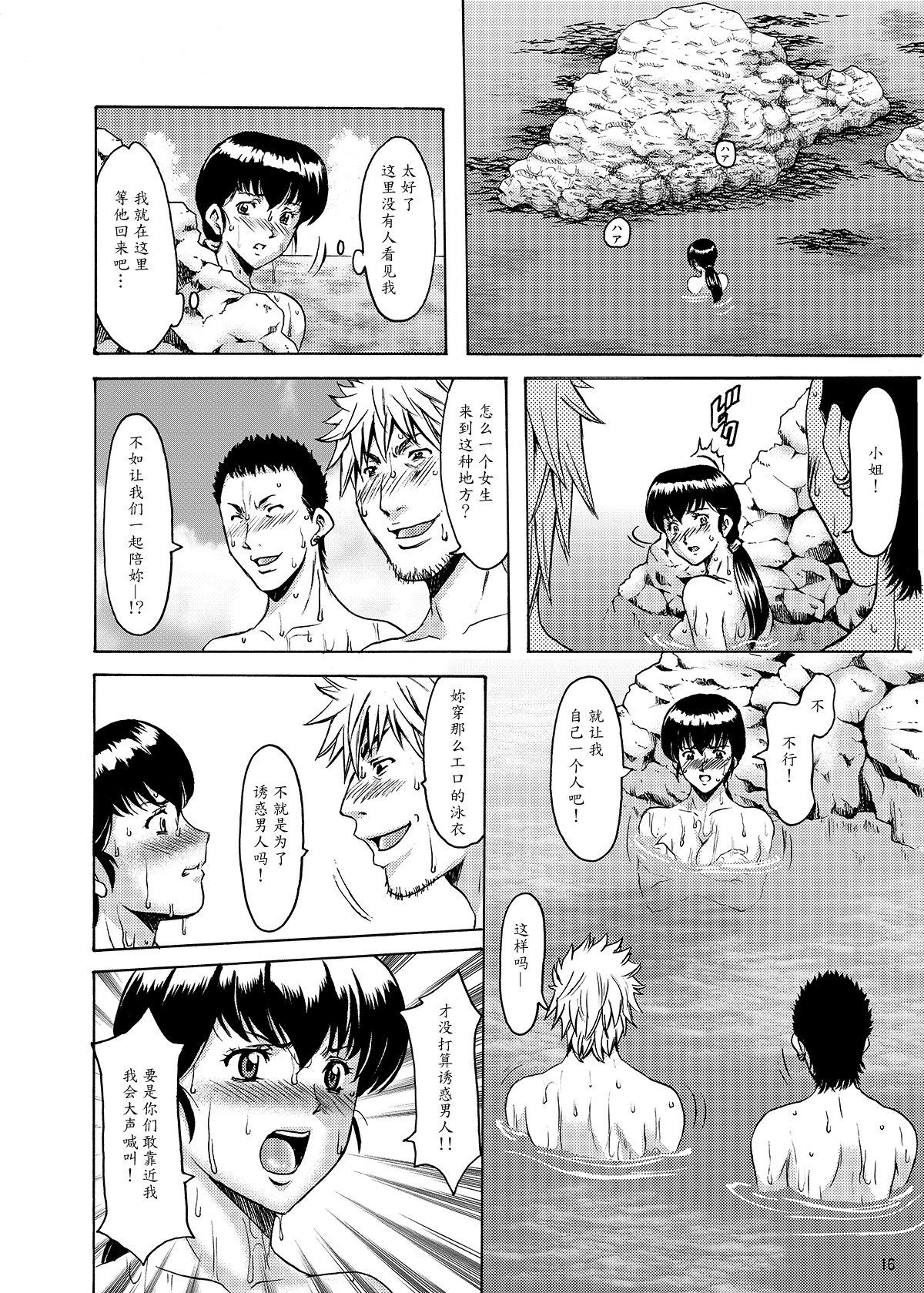 Hitozuma Kanrinin Kyouko 1-10 - Page 398