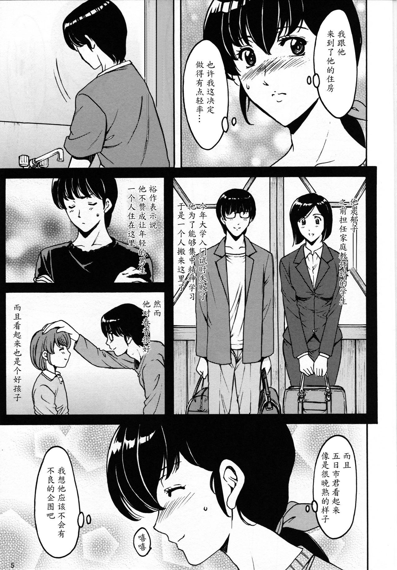 Preview page 6