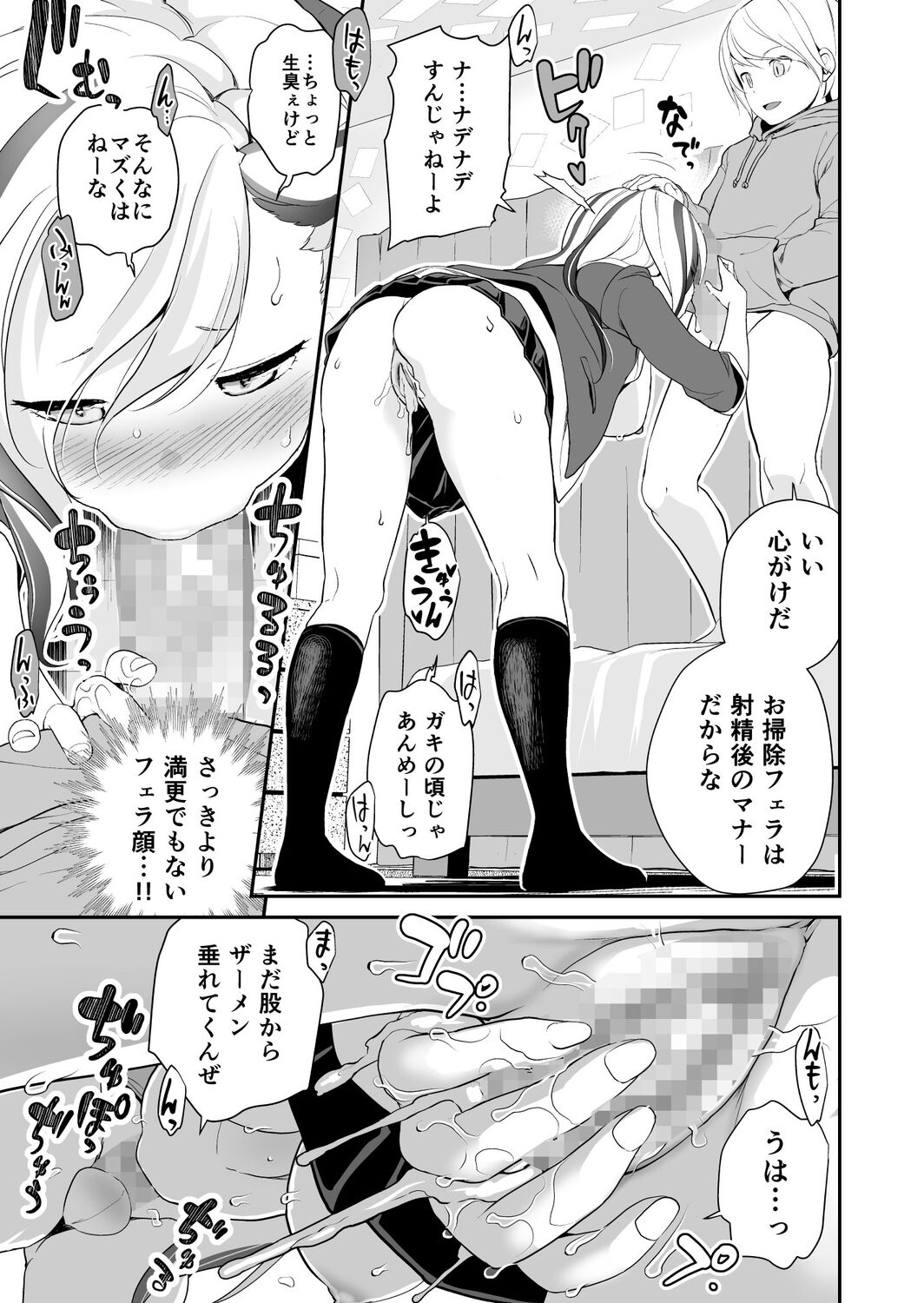 Imouto Scandal - Page 166