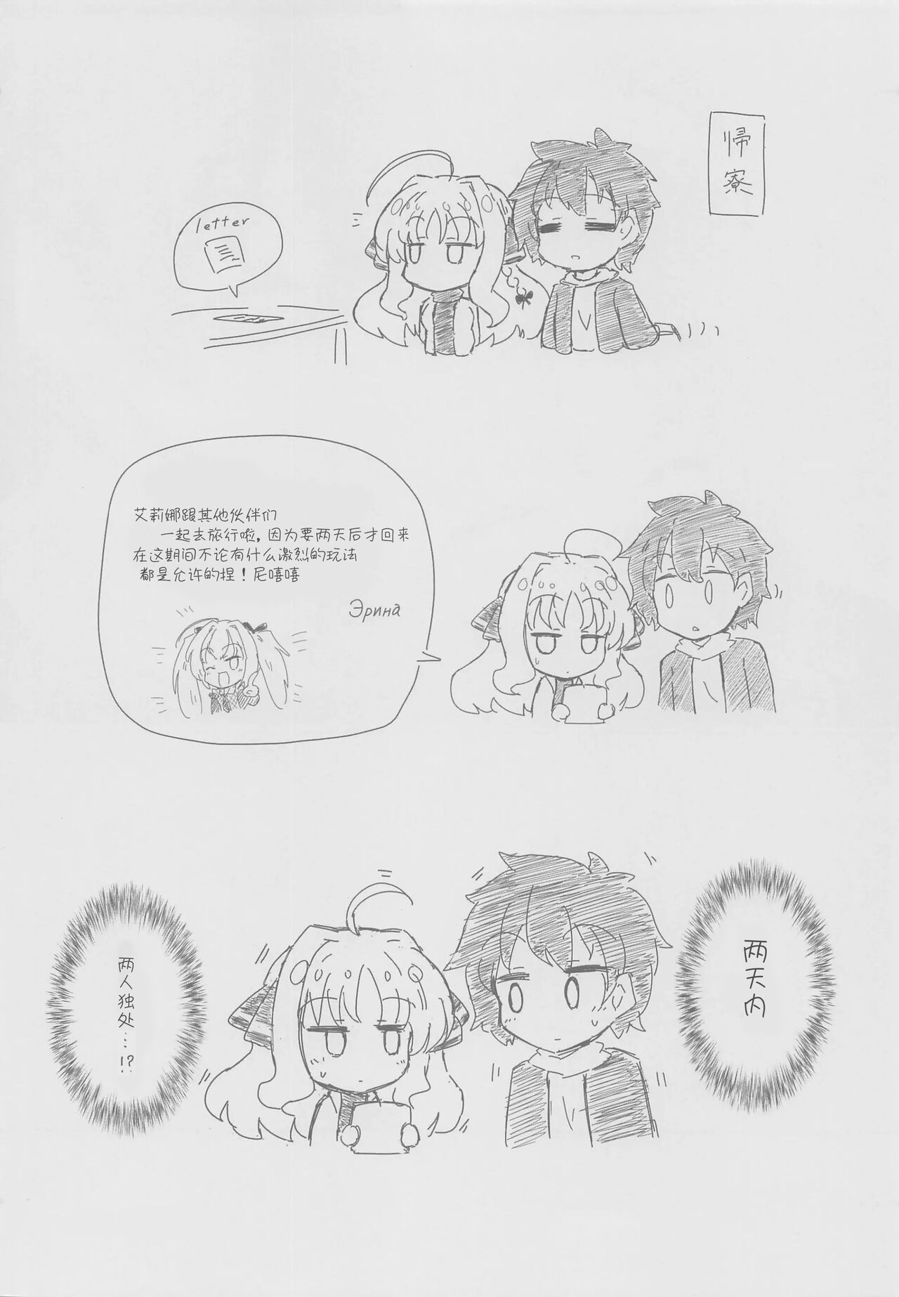 YuMiu Onsen Joukou | 佑美羽温泉情交 - Page 27