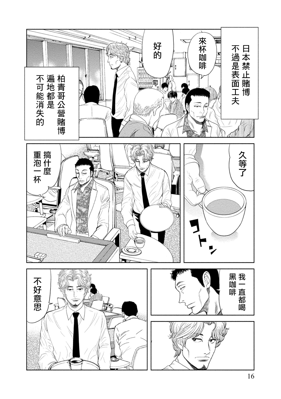 Lost失踪者 01-02 - Page 15