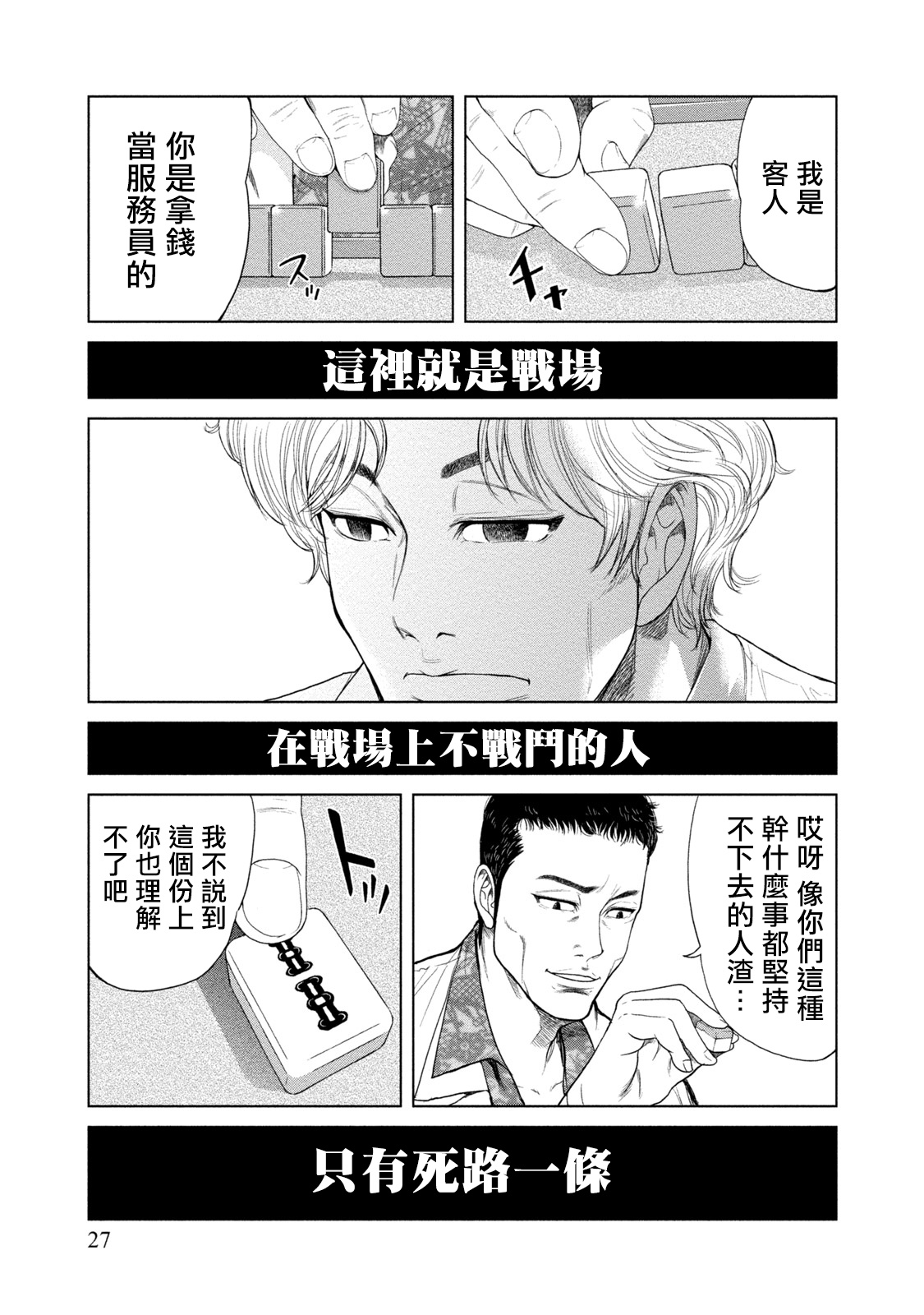 Lost失踪者 01-02 - Page 26