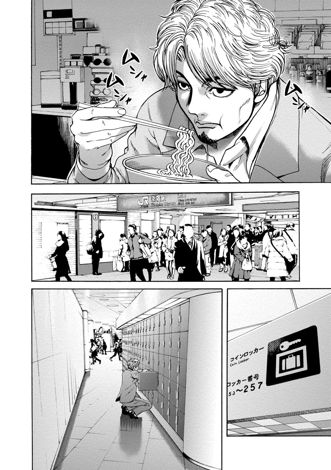 Lost失踪者 01-02 - Page 42