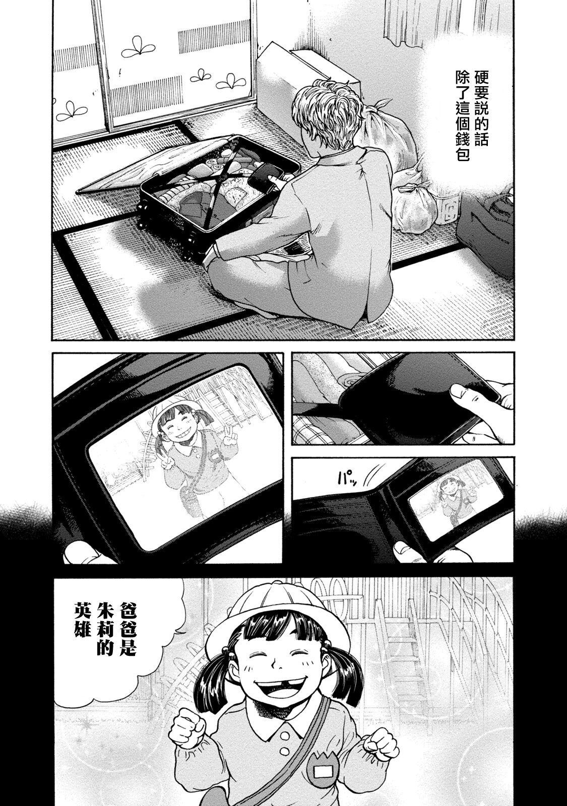 Lost失踪者 01-02 - Page 46