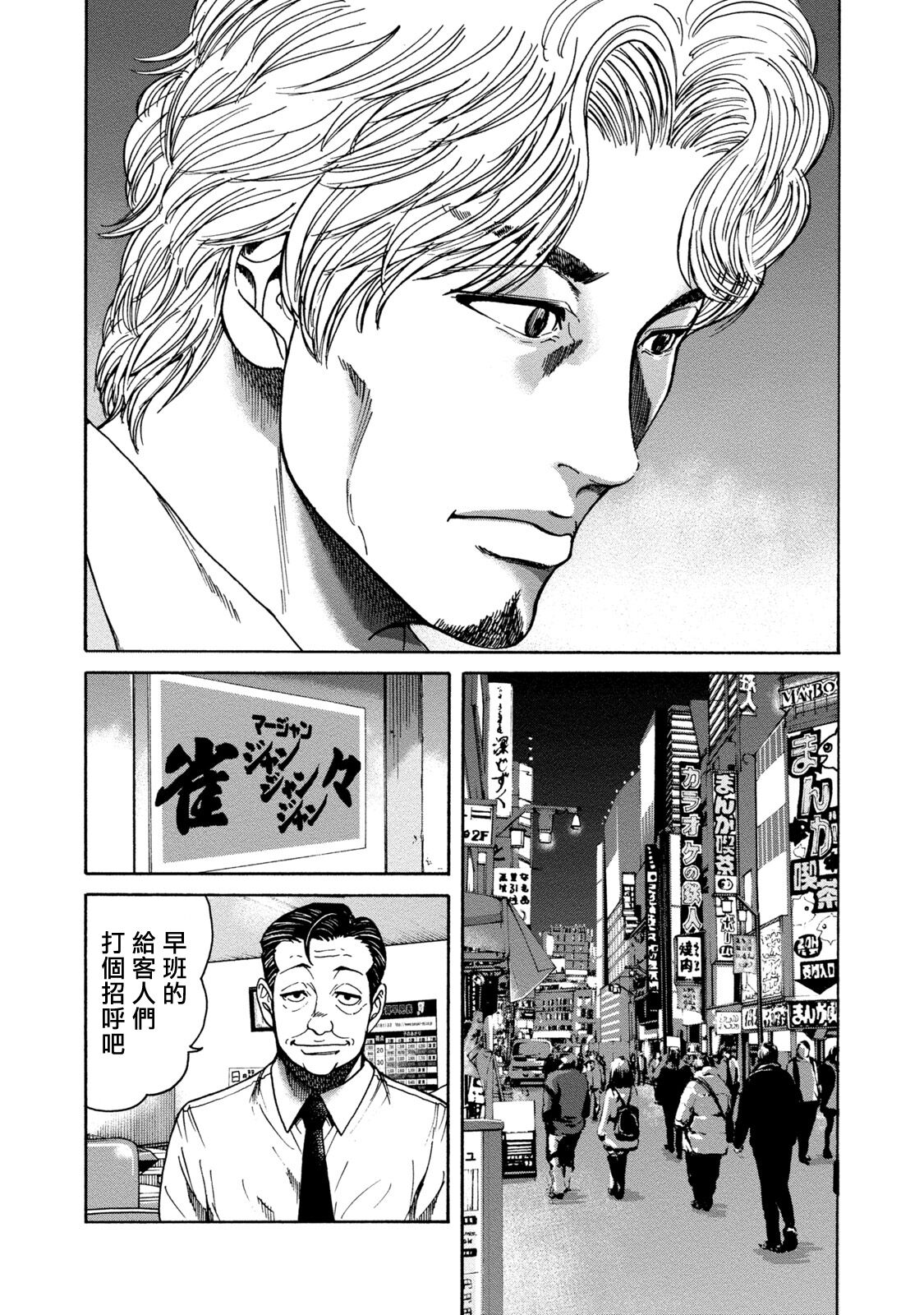 Lost失踪者 01-02 - Page 47