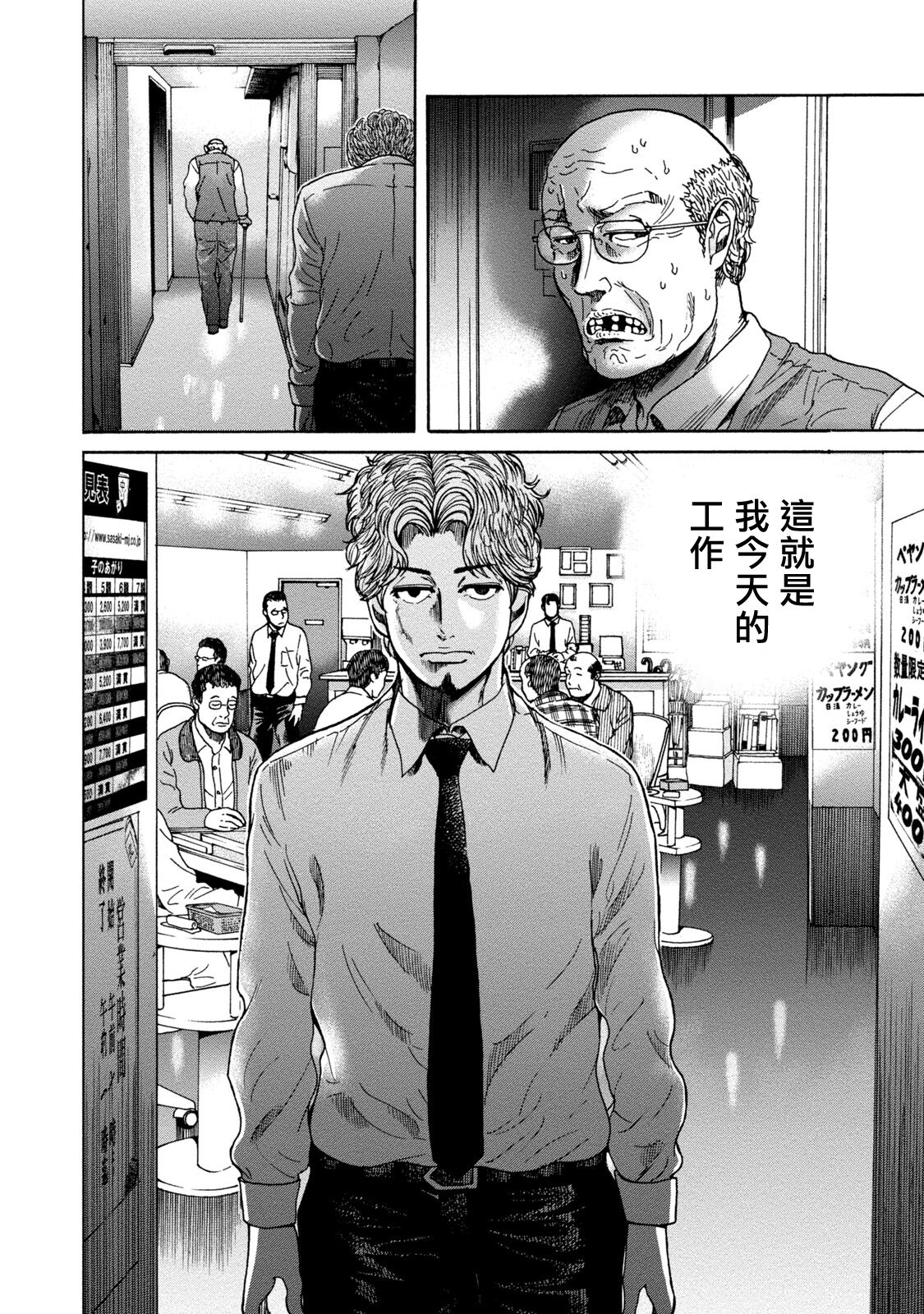 Lost失踪者 01-02 - Page 62