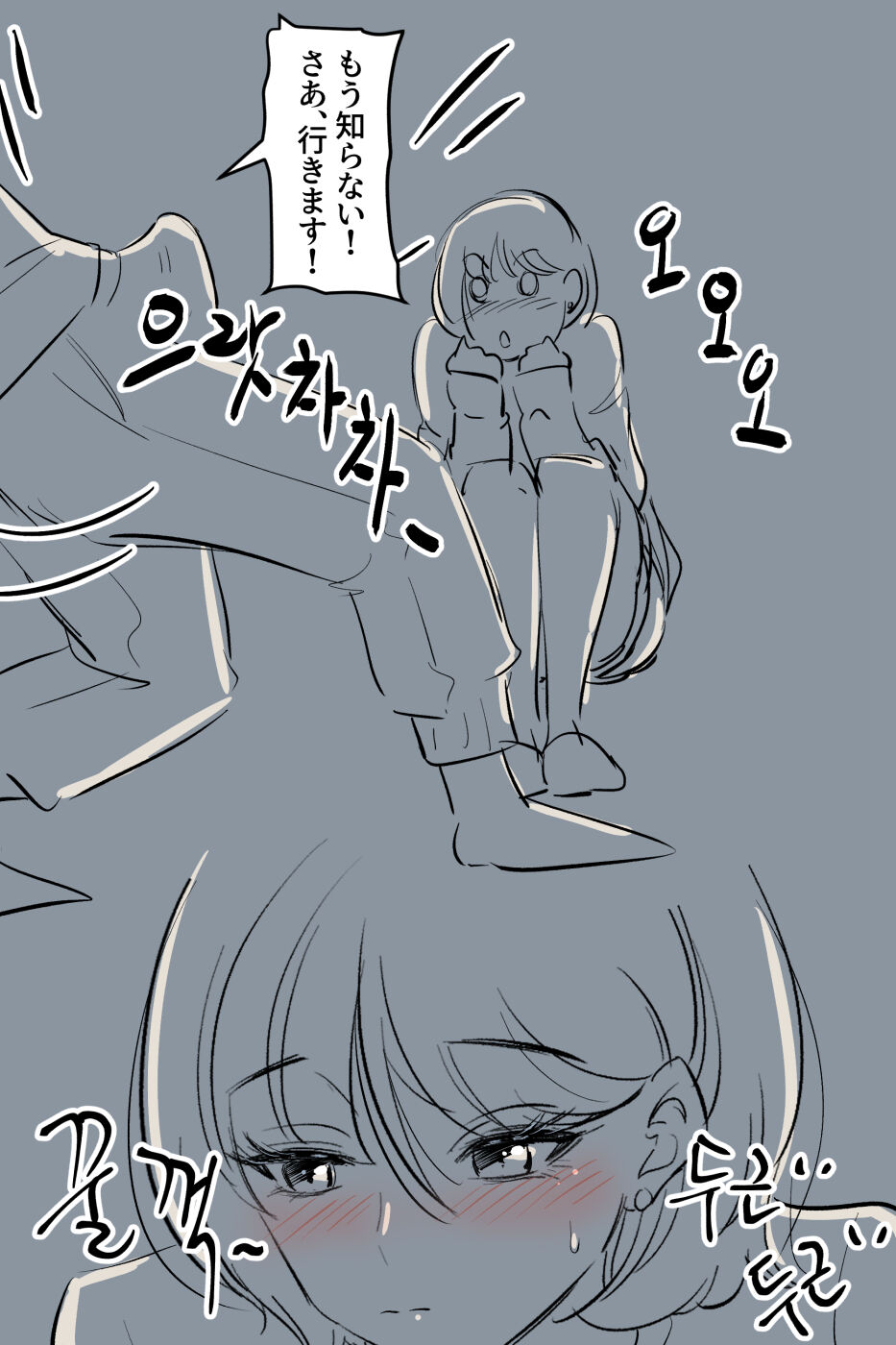 興奮した 二浪生 ヌナ - Page 13