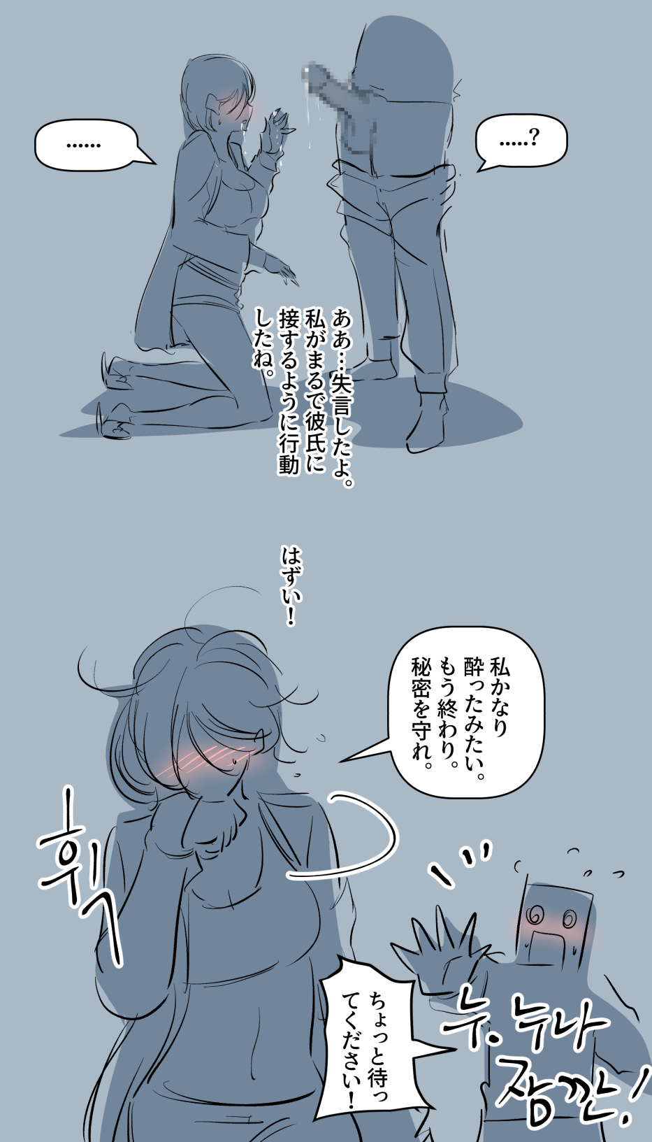 興奮した 二浪生 ヌナ - Page 19