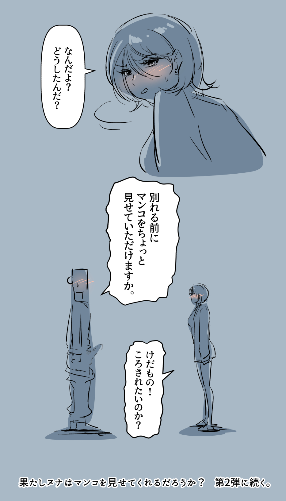 興奮した 二浪生 ヌナ - Page 20