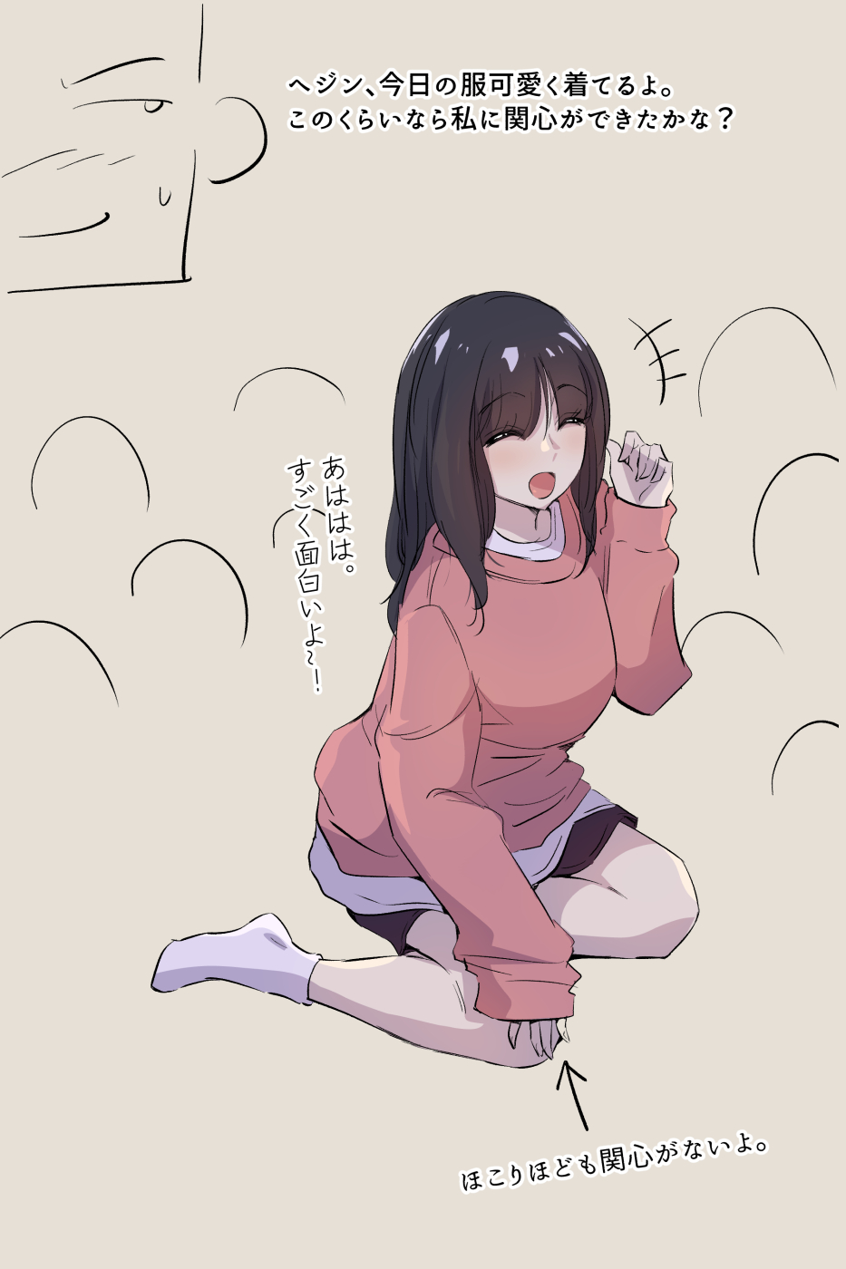 興奮した 二浪生 ヌナ - Page 5
