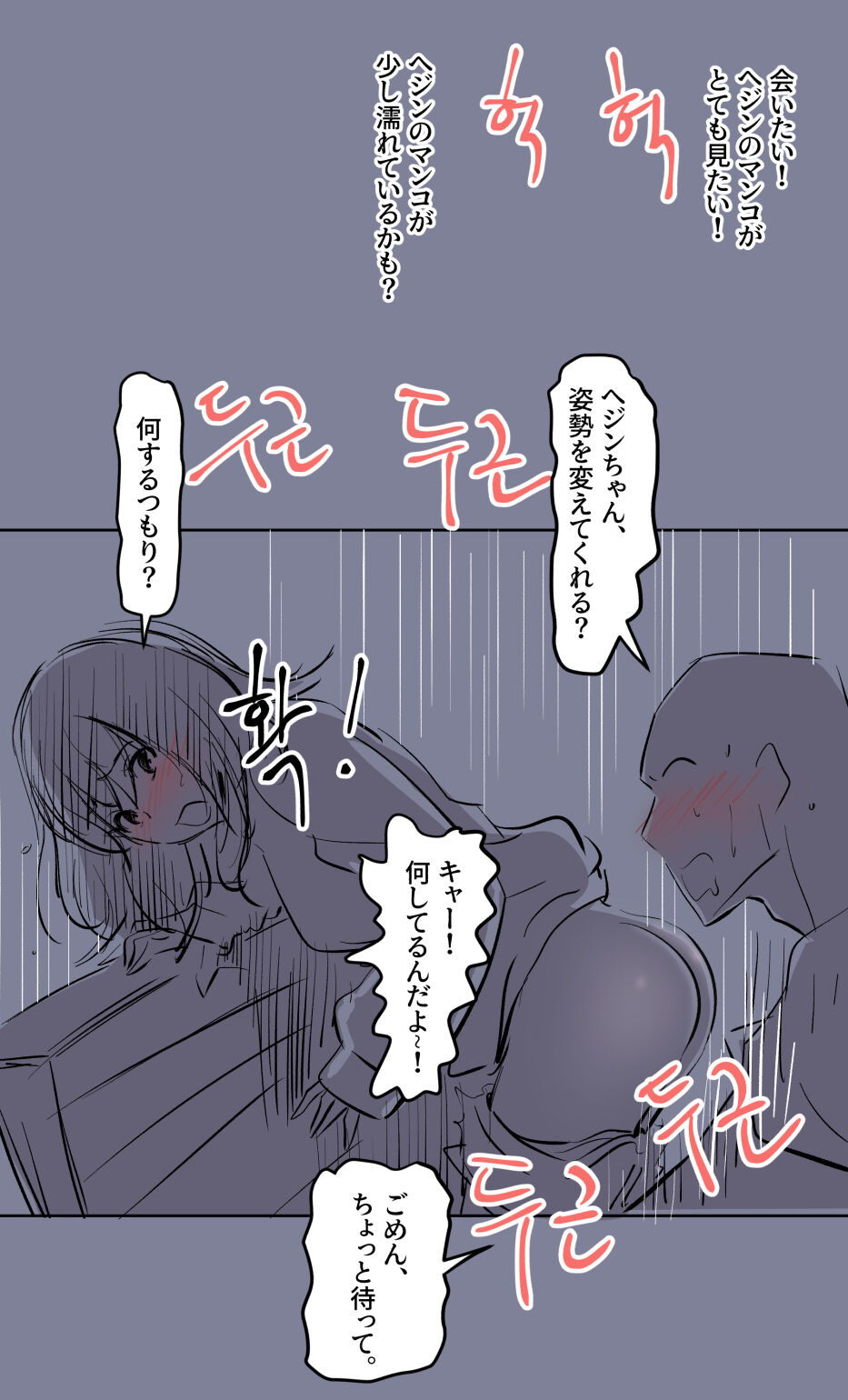 彼女の事情-2 - Page 16