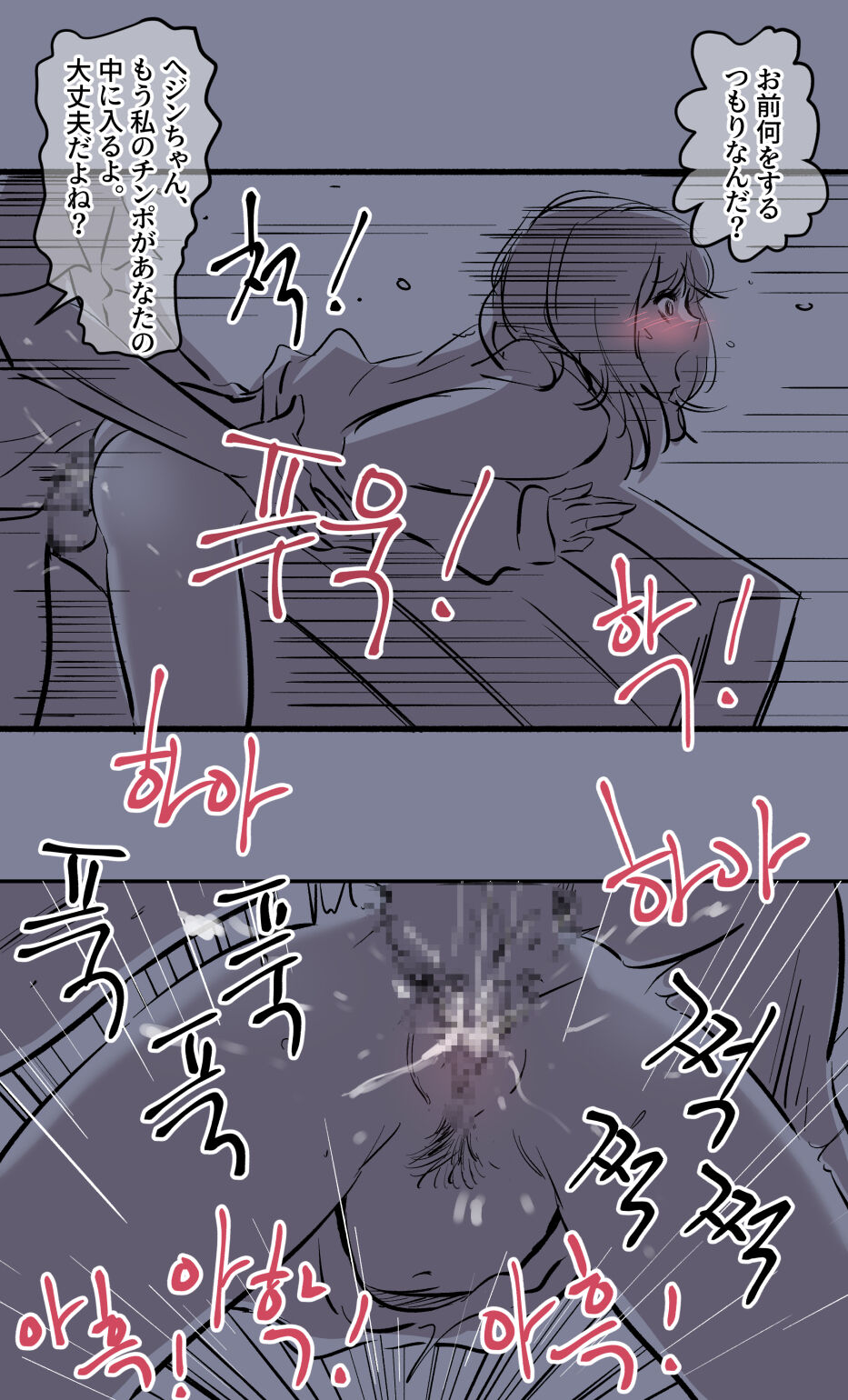 彼女の事情-2 - Page 21