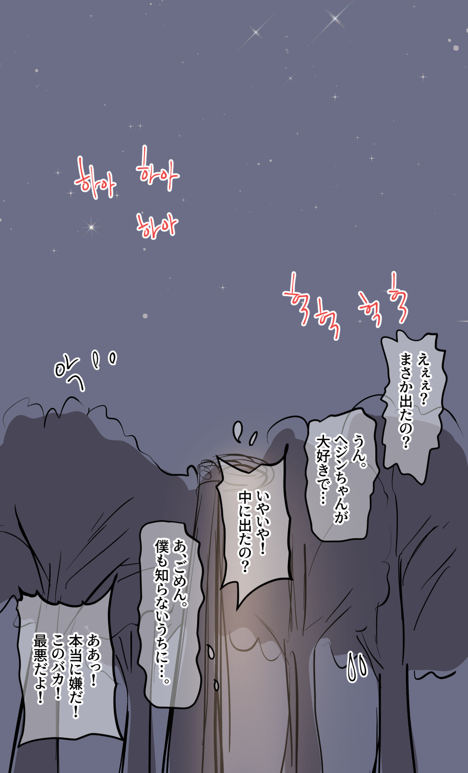 彼女の事情-2 - Page 27