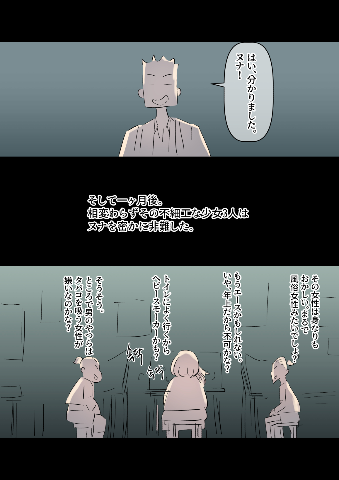 Bidai Yobikou no Kanojo - Page 14