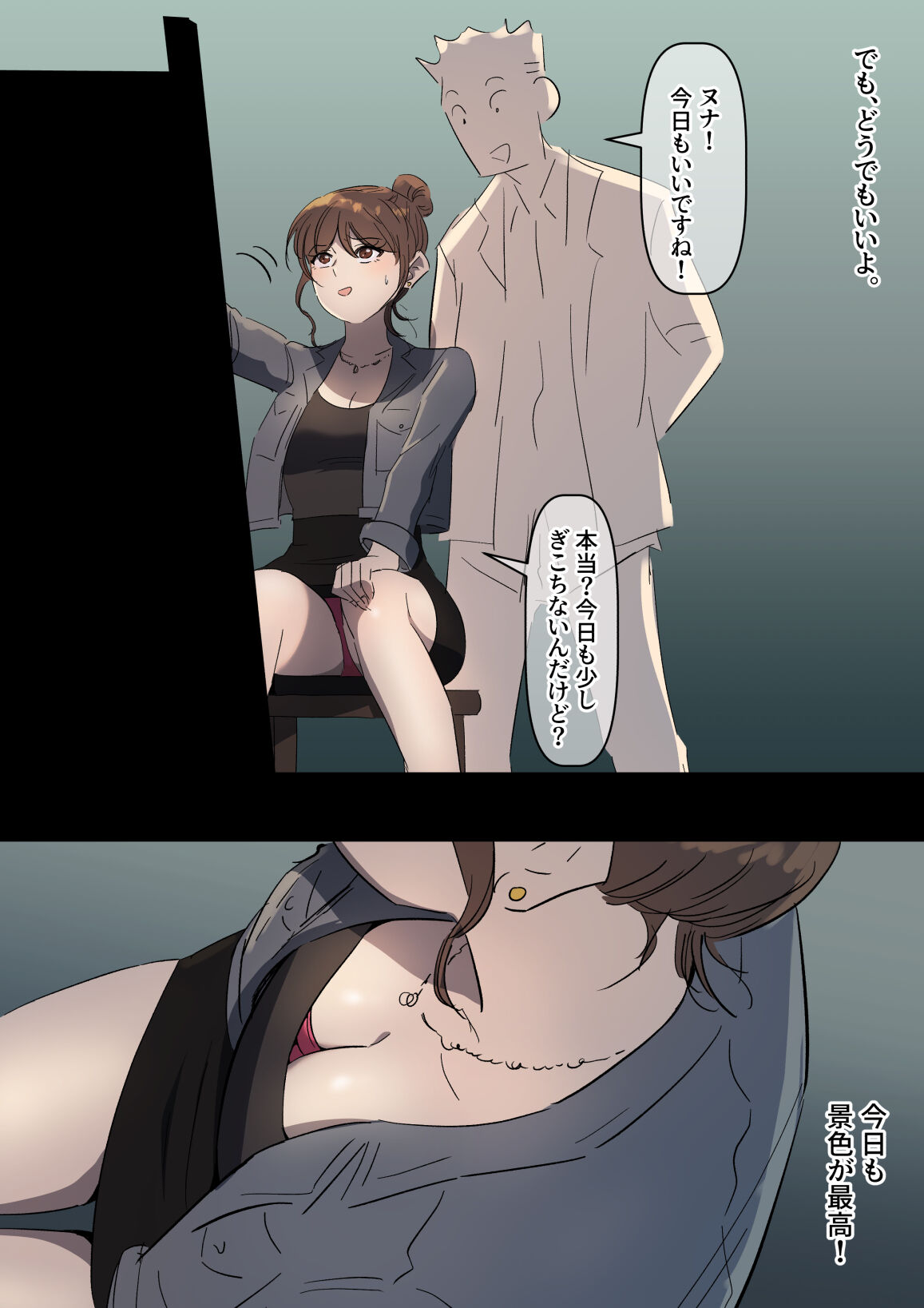 Bidai Yobikou no Kanojo - Page 15