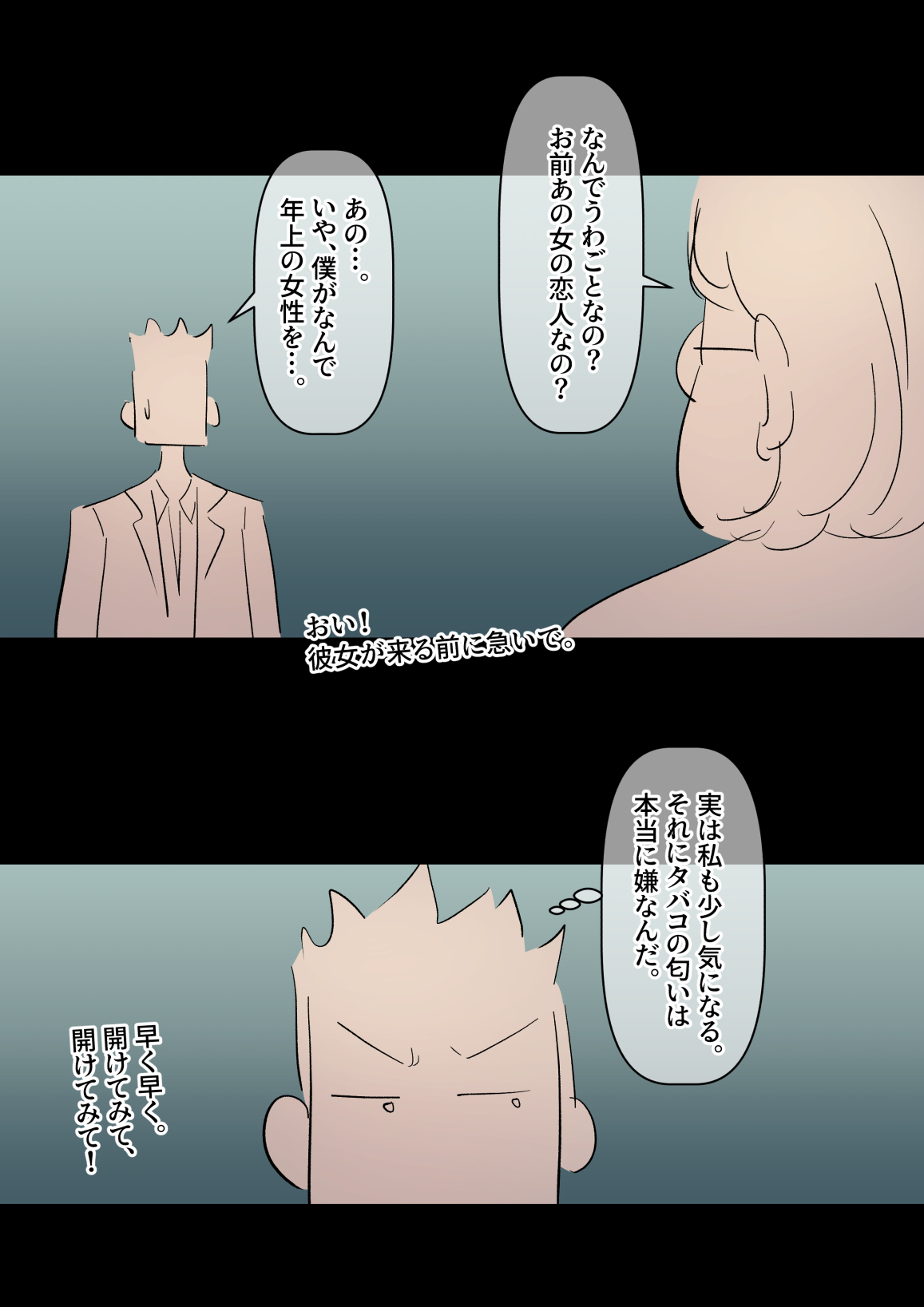 Bidai Yobikou no Kanojo - Page 22