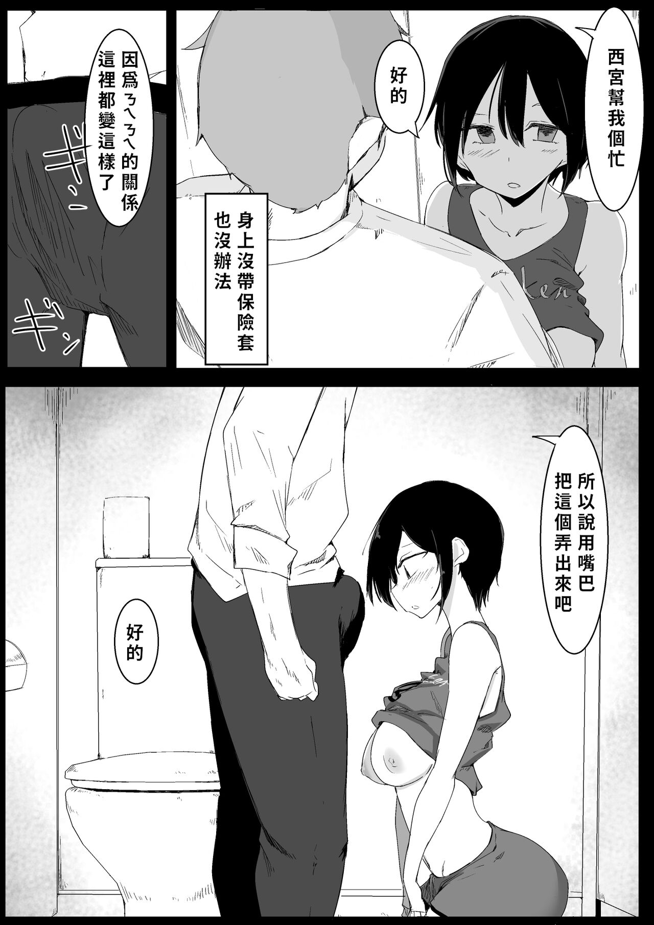 Sports Joshi ni Saimin Kakete mita | 試著催眠體育系女孩子 - Page 17