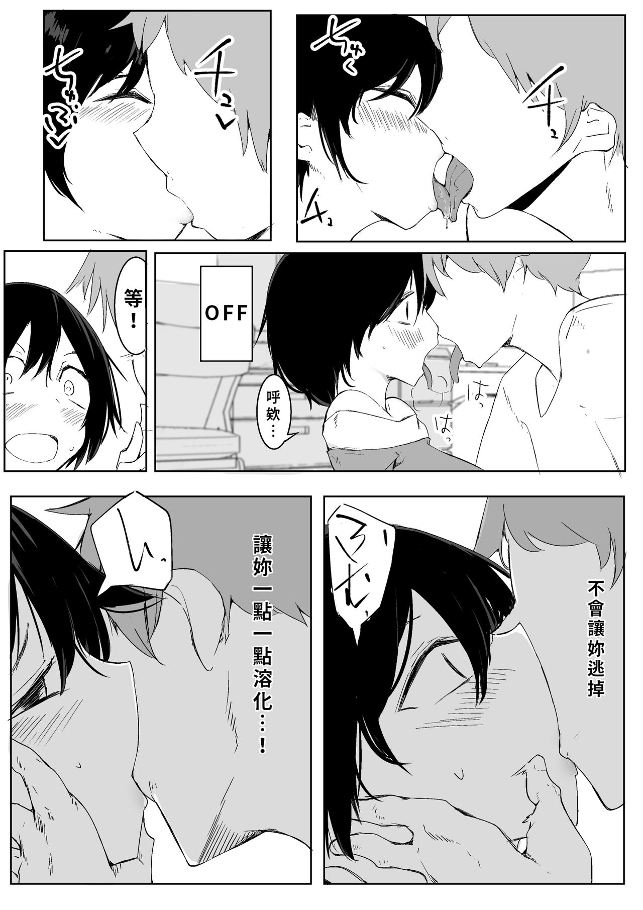 Sports Joshi ni Saimin Kakete mita | 試著催眠體育系女孩子 - Page 44