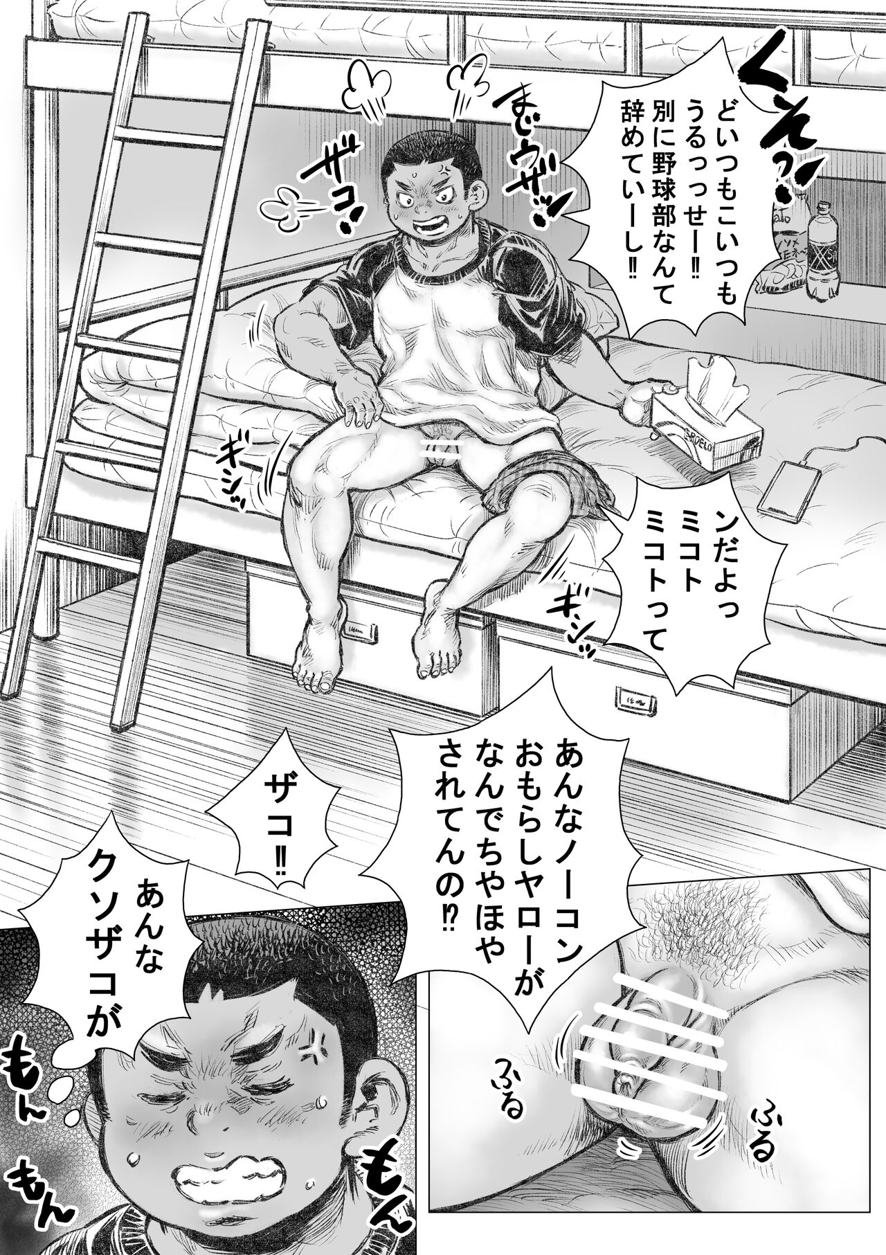 Bouzu hae Kake Kawa Kamuri 10 - Page 10