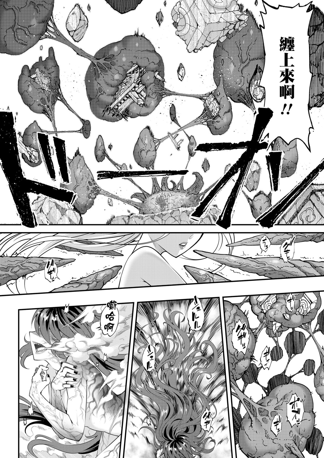 Eisei no Kagami Kouhen  | 永世之鑑 後篇 - Page 11