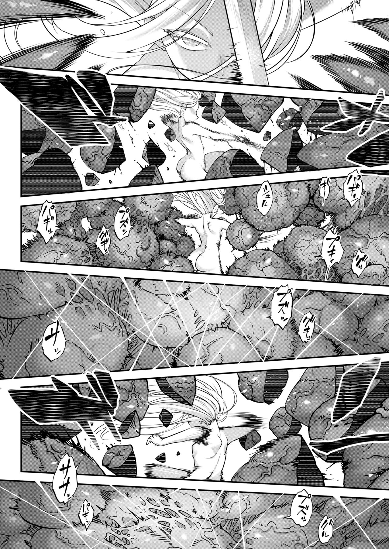 Eisei no Kagami Kouhen  | 永世之鑑 後篇 - Page 9