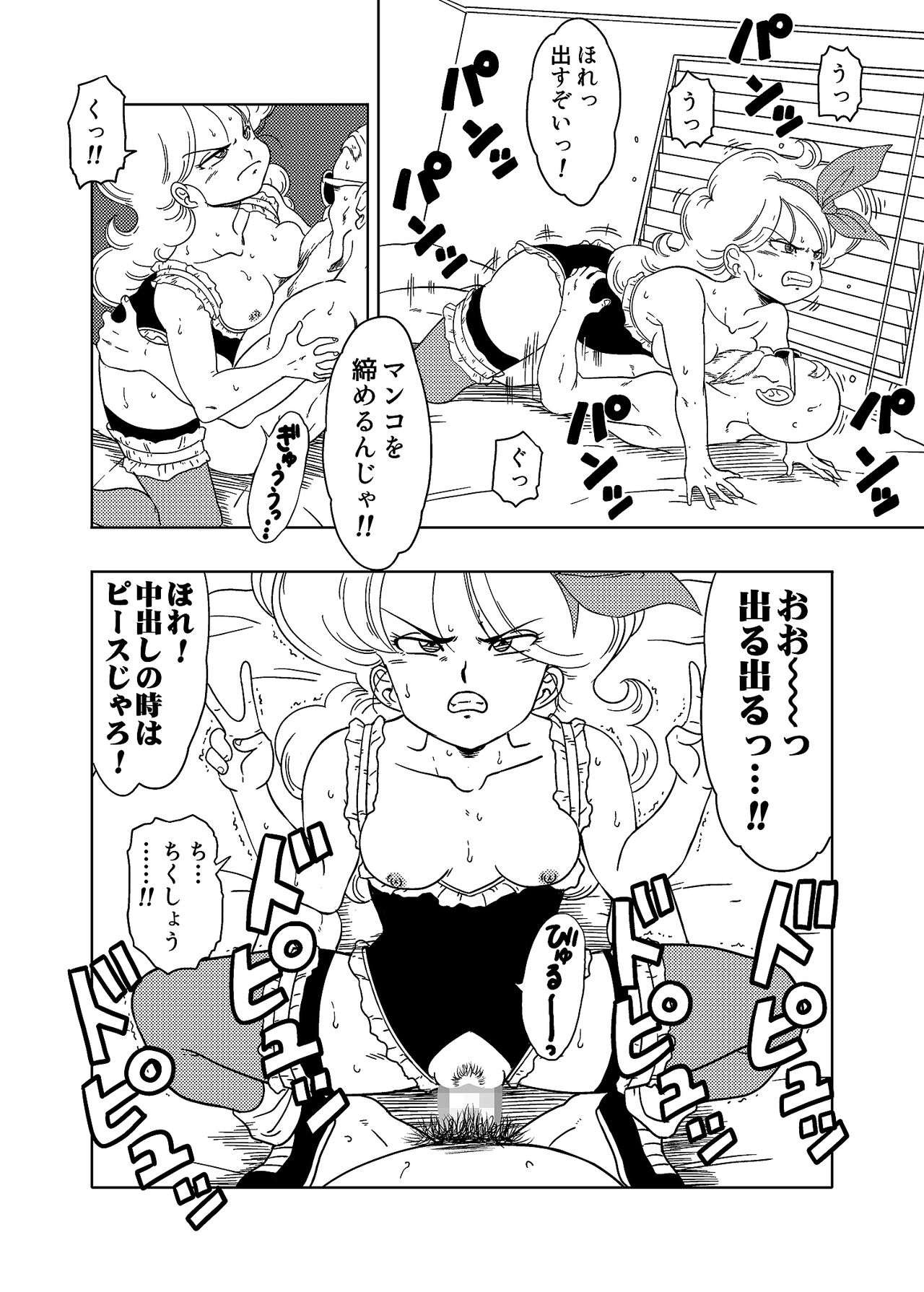 DB-X Kame Sennin x Lunch Hen - Page 23